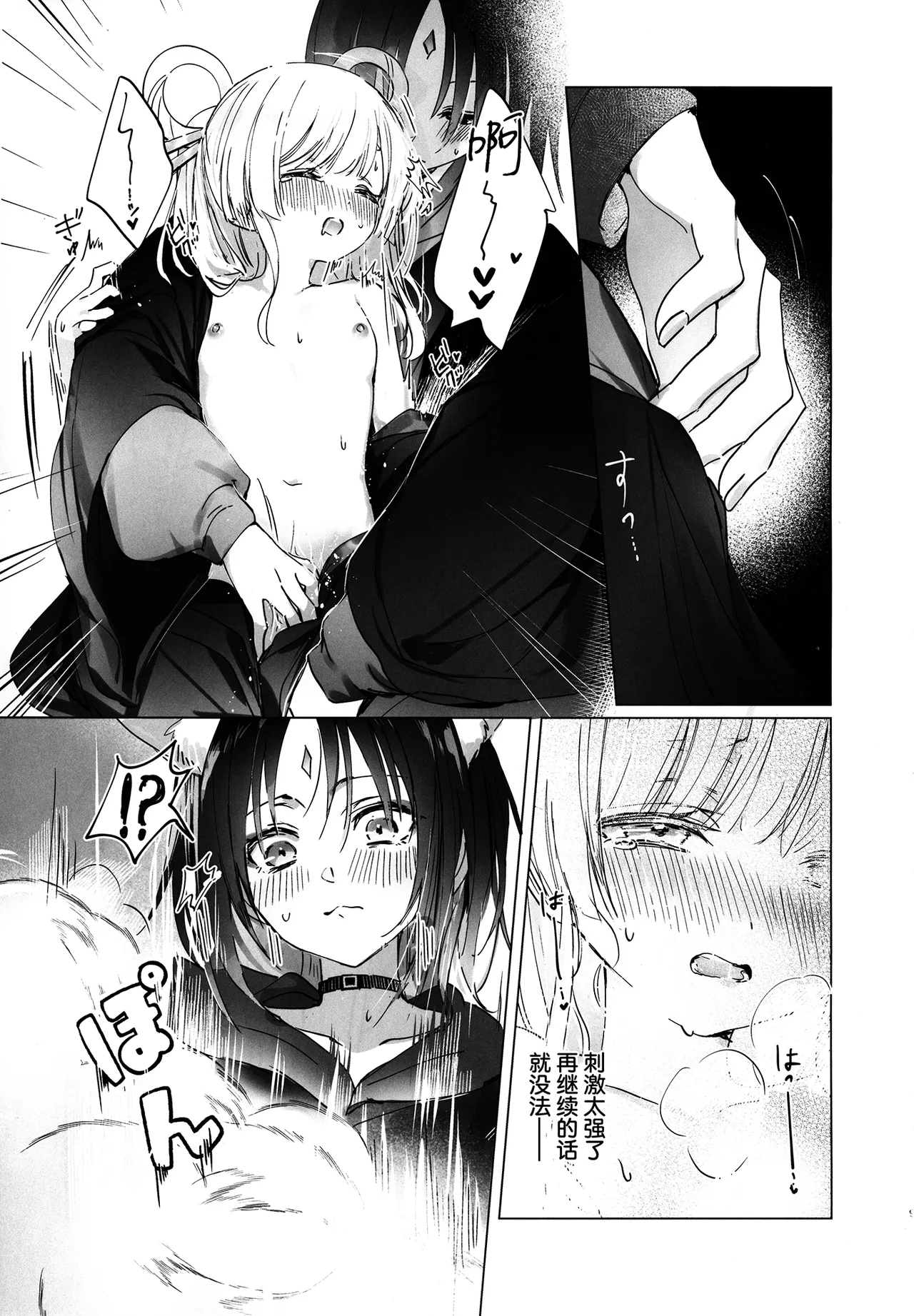 (ヤオヨロー!) [umaura. (るべ)] どんなキミでも好きだからわからせてやるよ (超かぐや姫!) [中国翻訳] 8