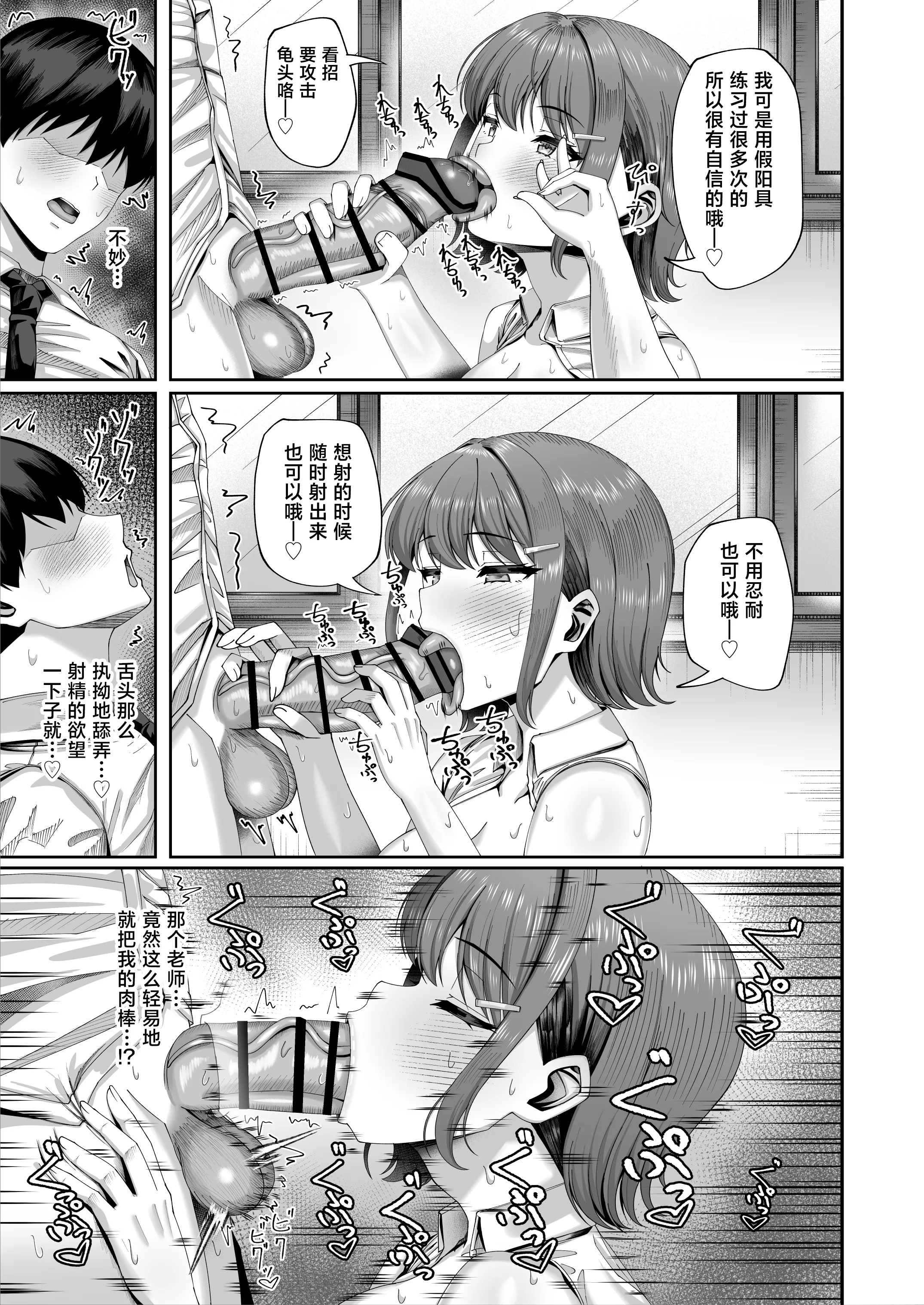[犬居ぬいぬ] 妊活実習、必修化〜俺だけいつでも生ハメOKのダウナー系先生がペアな件〜 [中国翻訳] 18