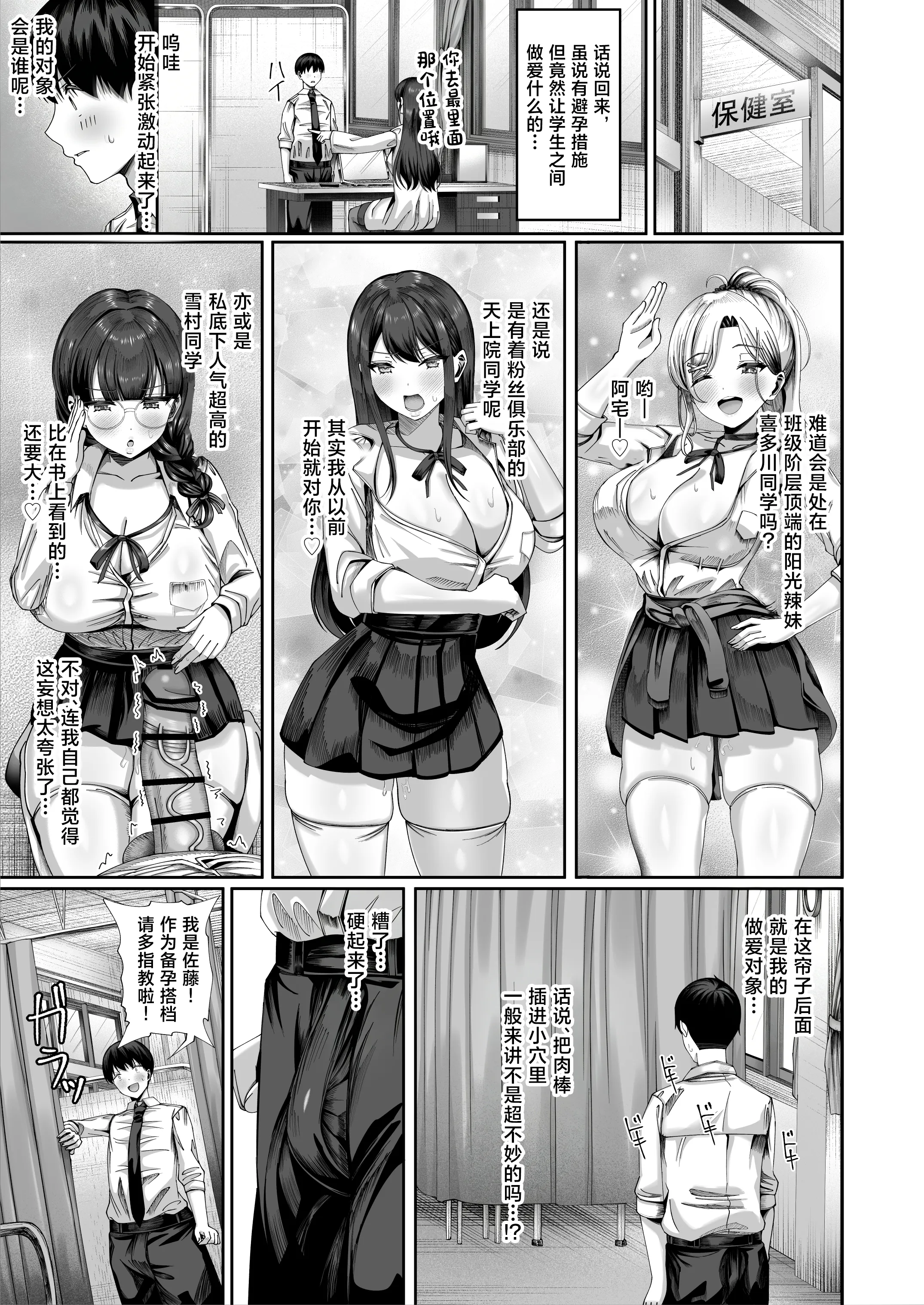 [犬居ぬいぬ] 妊活実習、必修化〜俺だけいつでも生ハメOKのダウナー系先生がペアな件〜 [中国翻訳] 4