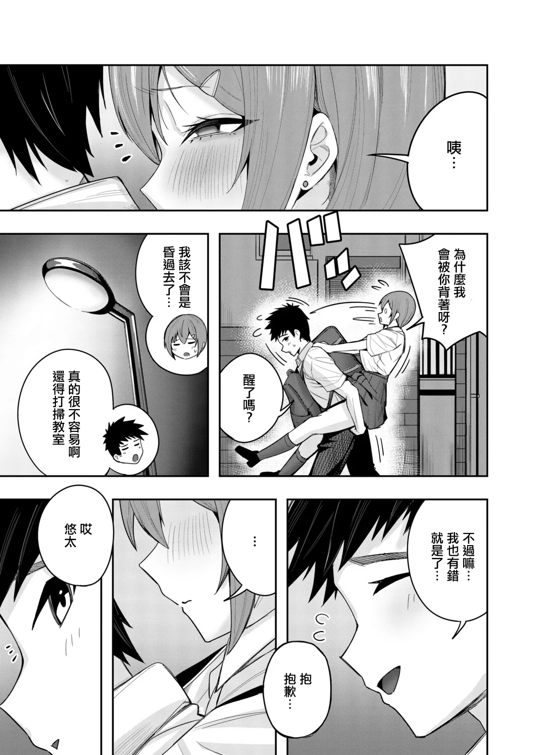 [木下えろざる] 秘密の隠れ箱〈後編〉 [中国翻訳] 43
