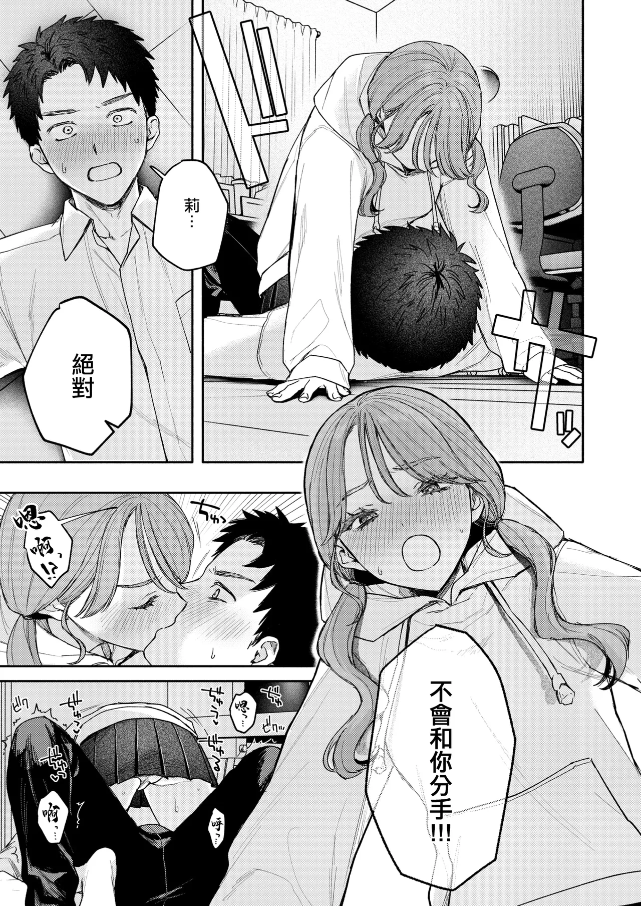 [モコ田] ユーアーマイヒーロー [中国翻訳] 11