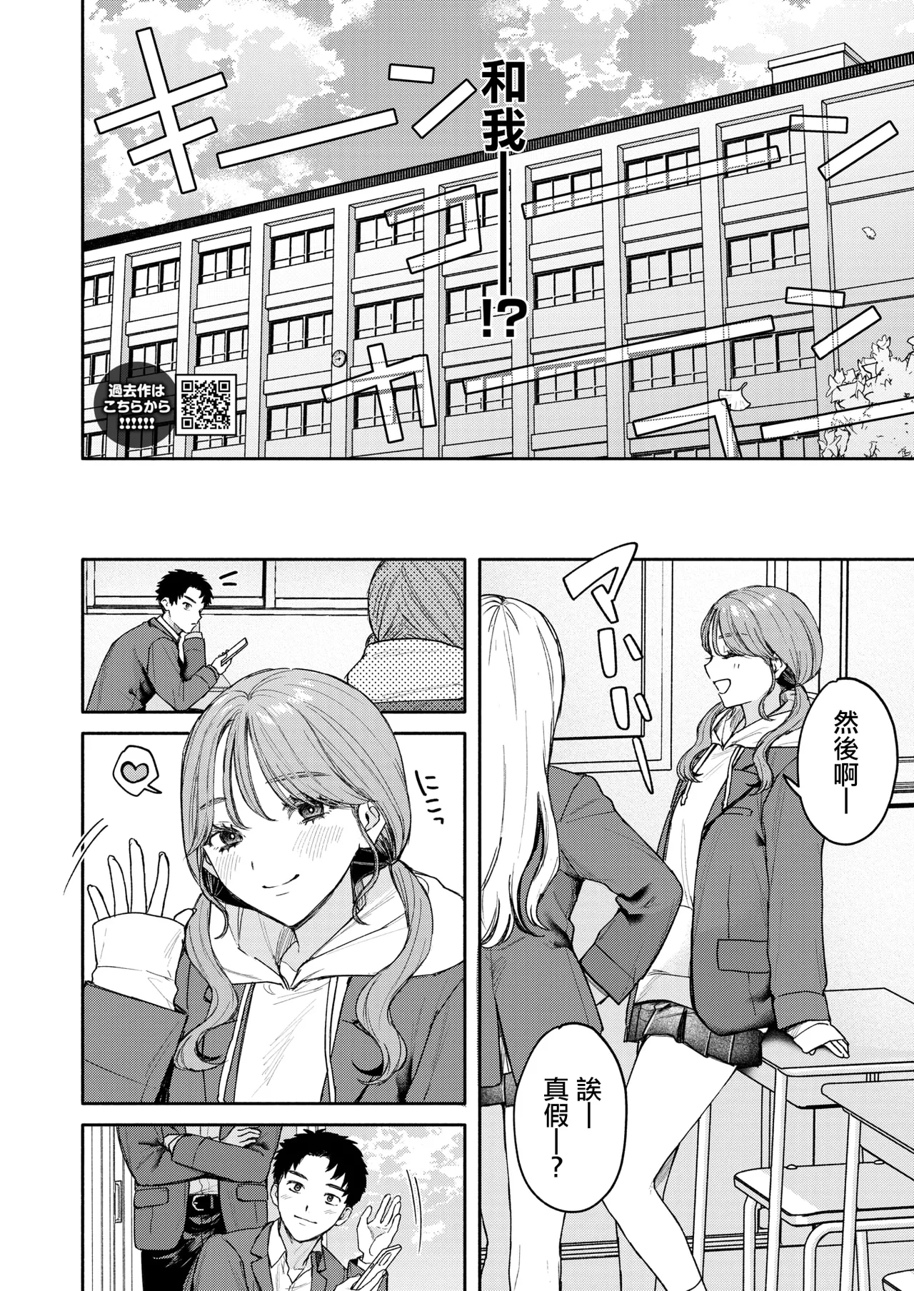 [モコ田] ユーアーマイヒーロー [中国翻訳] 2