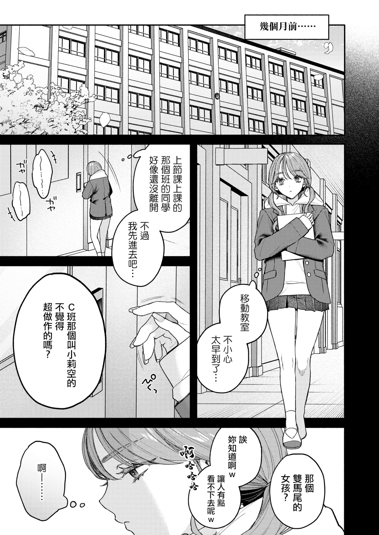[モコ田] ユーアーマイヒーロー [中国翻訳] 27