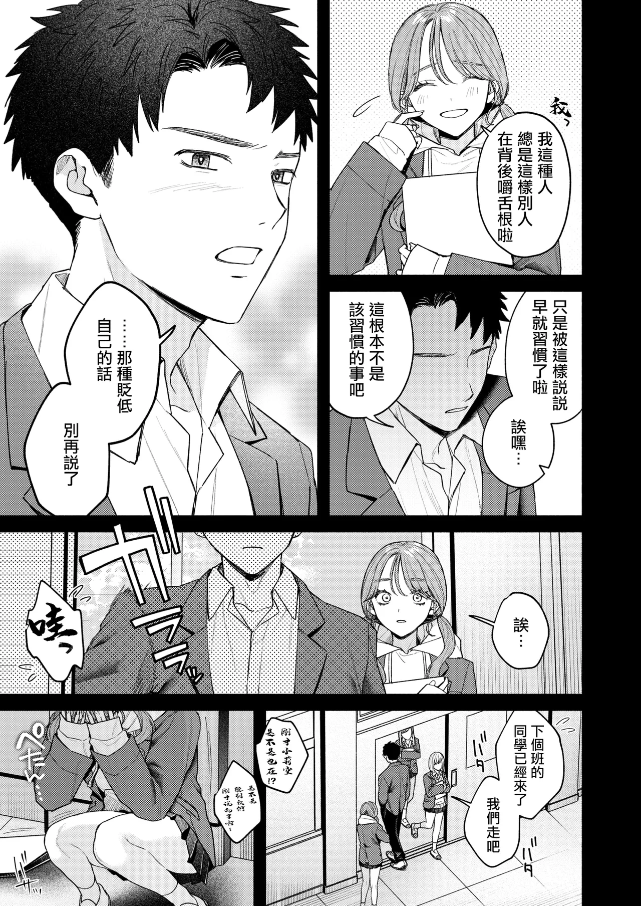 [モコ田] ユーアーマイヒーロー [中国翻訳] 29