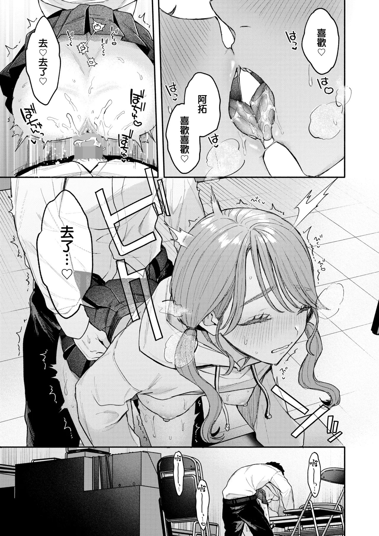 [モコ田] ユーアーマイヒーロー [中国翻訳] 5