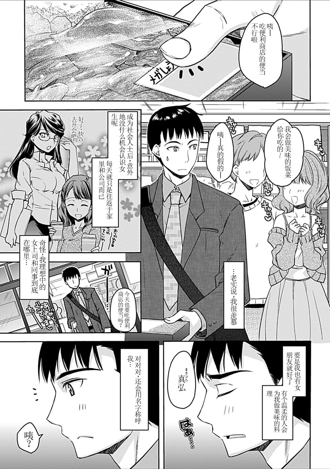 [アシオ] 幼馴染みのおしまい～三姉妹とH三昧～ 5