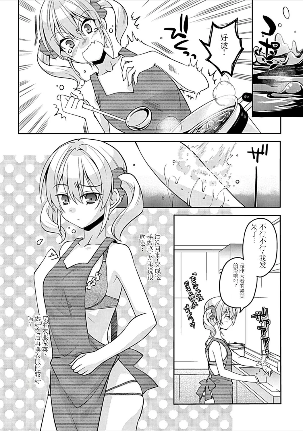 [アシオ] 幼馴染みのおしまい～三姉妹とH三昧～ 1