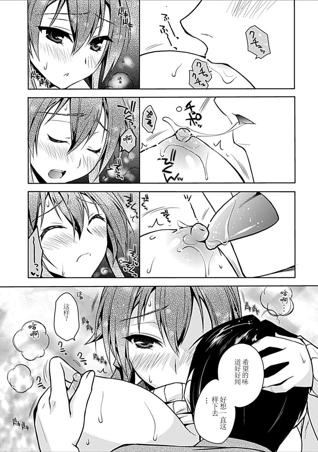 [アシオ] 幼馴染みのおしまい～三姉妹とH三昧～ 27
