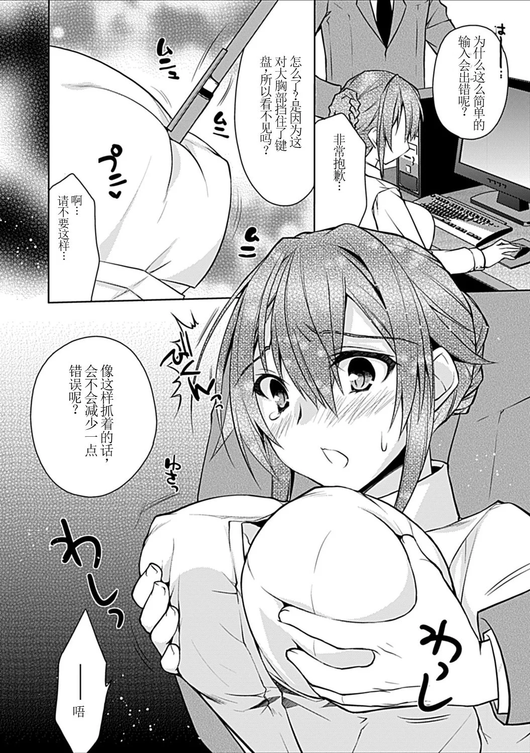 [アシオ] 幼馴染みのおしまい～三姉妹とH三昧～ 32
