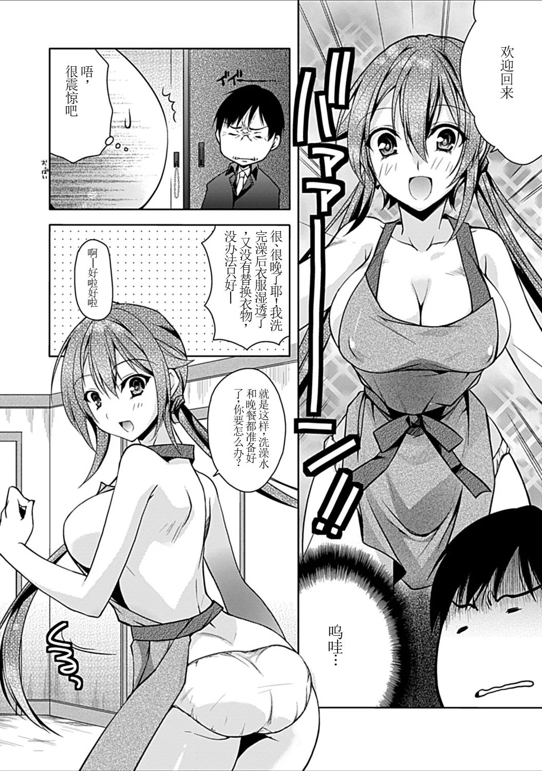 [アシオ] 幼馴染みのおしまい～三姉妹とH三昧～ 8