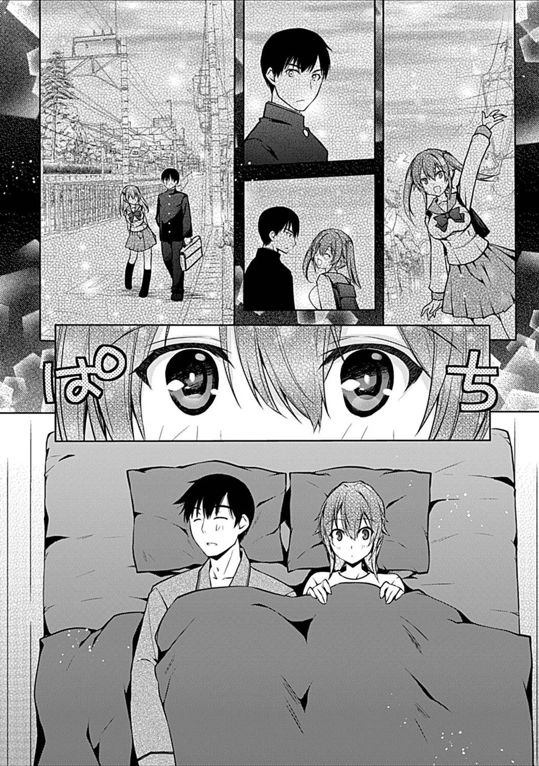 [アシオ] 幼馴染みのおしまい～三姉妹とH三昧～ 21