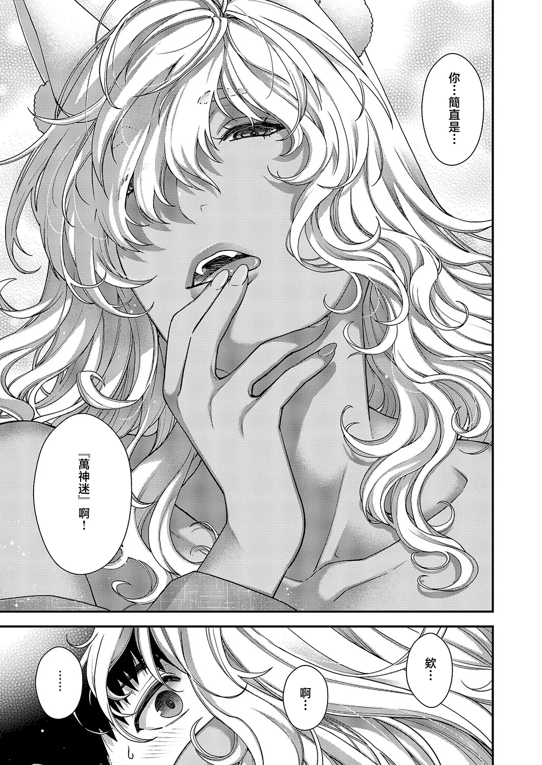 [日吉ハナ] トワルのケモノ (コミック エグゼ 71) [中国翻訳] [DL版] 13