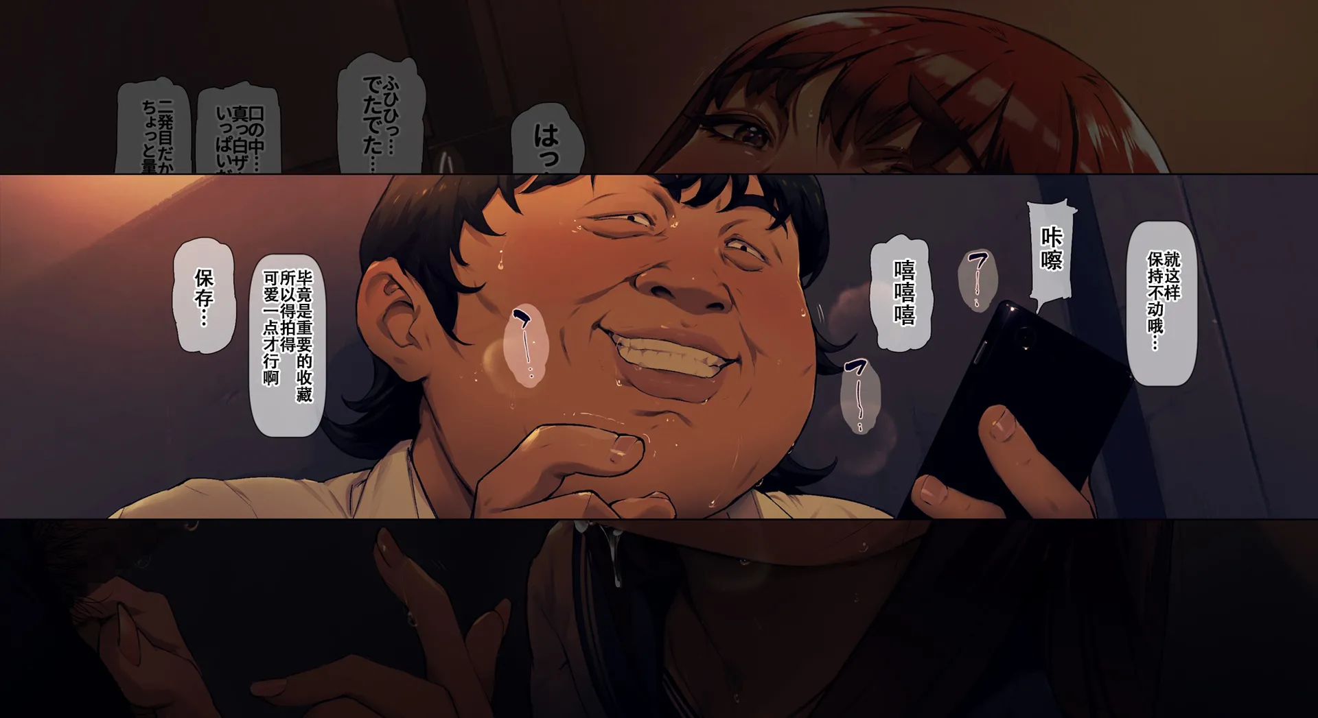[Vadass (おるとろ)] ボクのいいなり上級生1 8