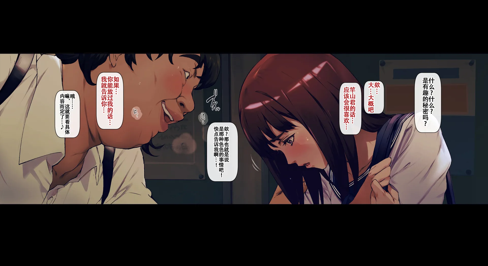 [Vadass (おるとろ)] ボクのいいなり上級生1 15
