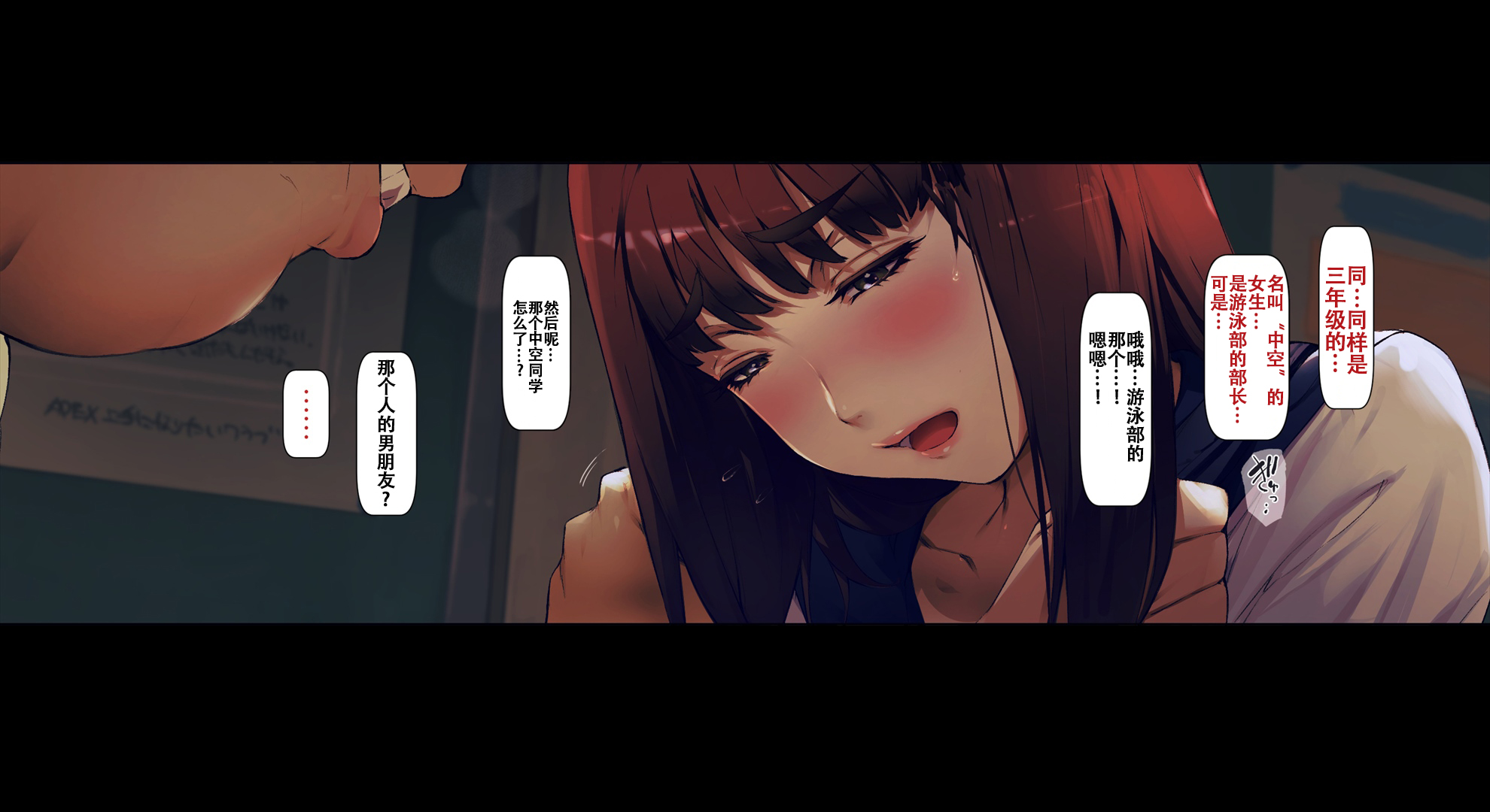 [Vadass (おるとろ)] ボクのいいなり上級生1 16