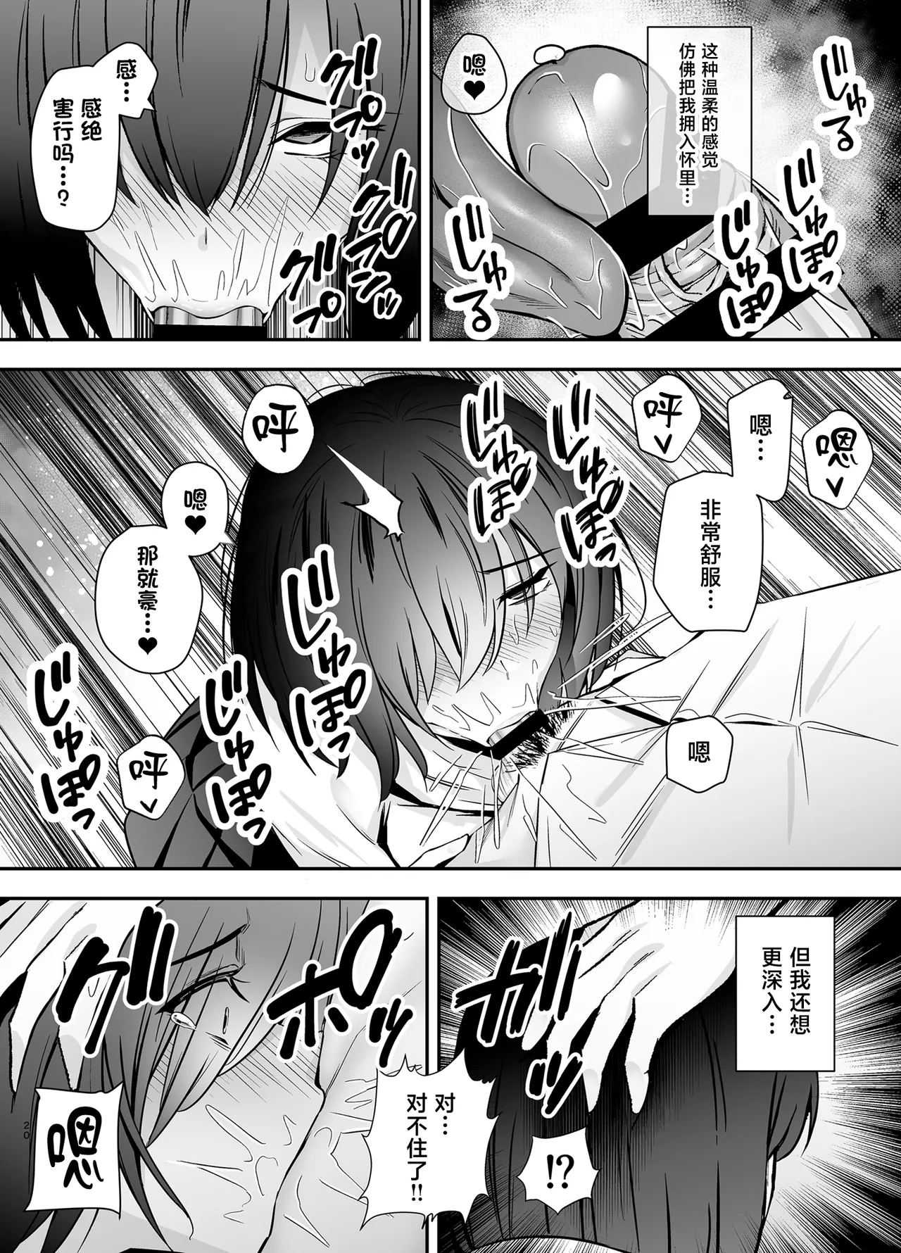 [黄金紳士倶楽部 (かにぐるま)] 僕のことが好きすぎる陰キャストーカー女子になら何をヤってもいいよね？ 18