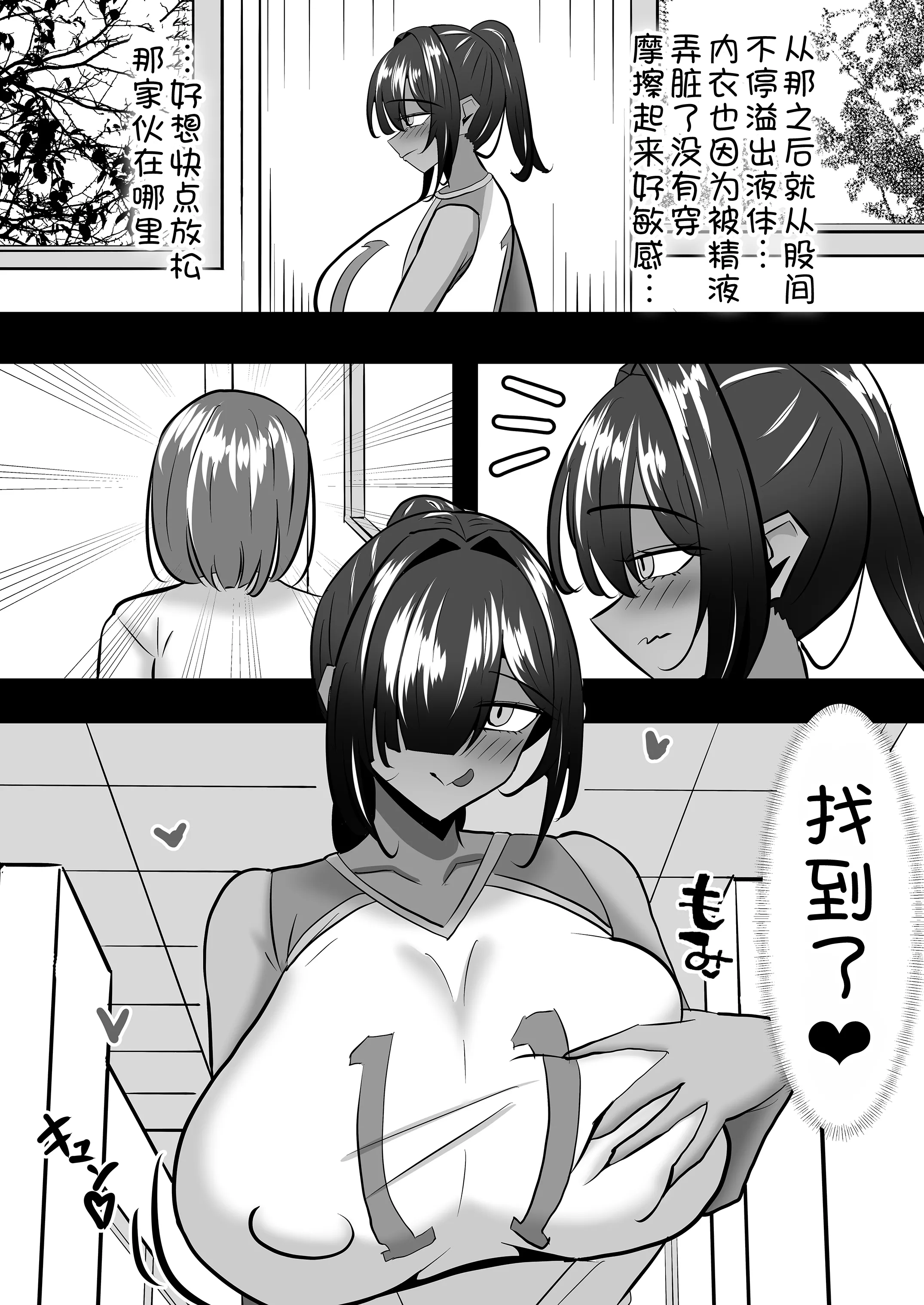 [パイン工房 (パインアメ大寒波)] でかい褐色バレー部に搾り取られる話 18