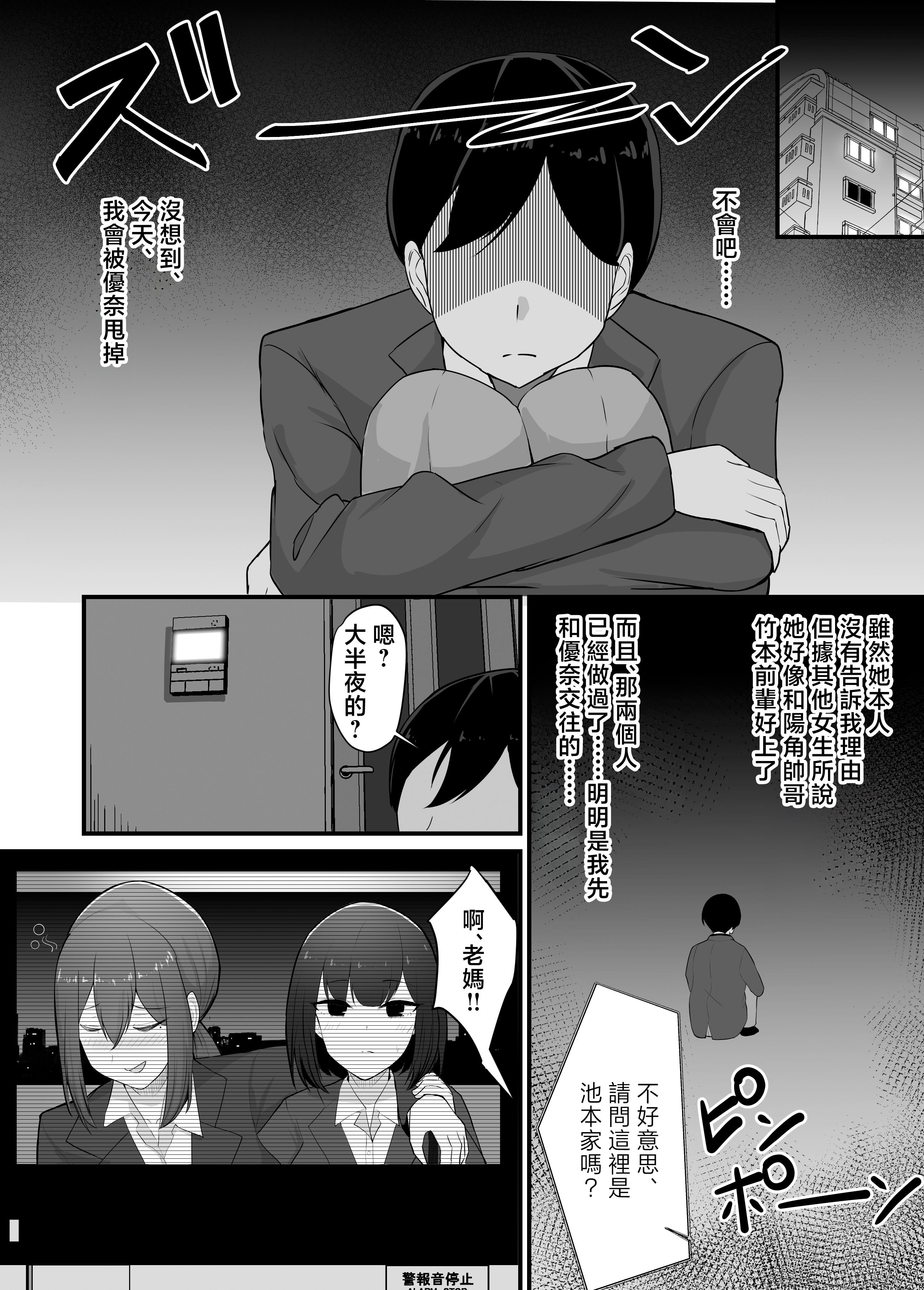 [jody-sub郎] 彼女を寝取られたから母ちゃんで発散した話 10