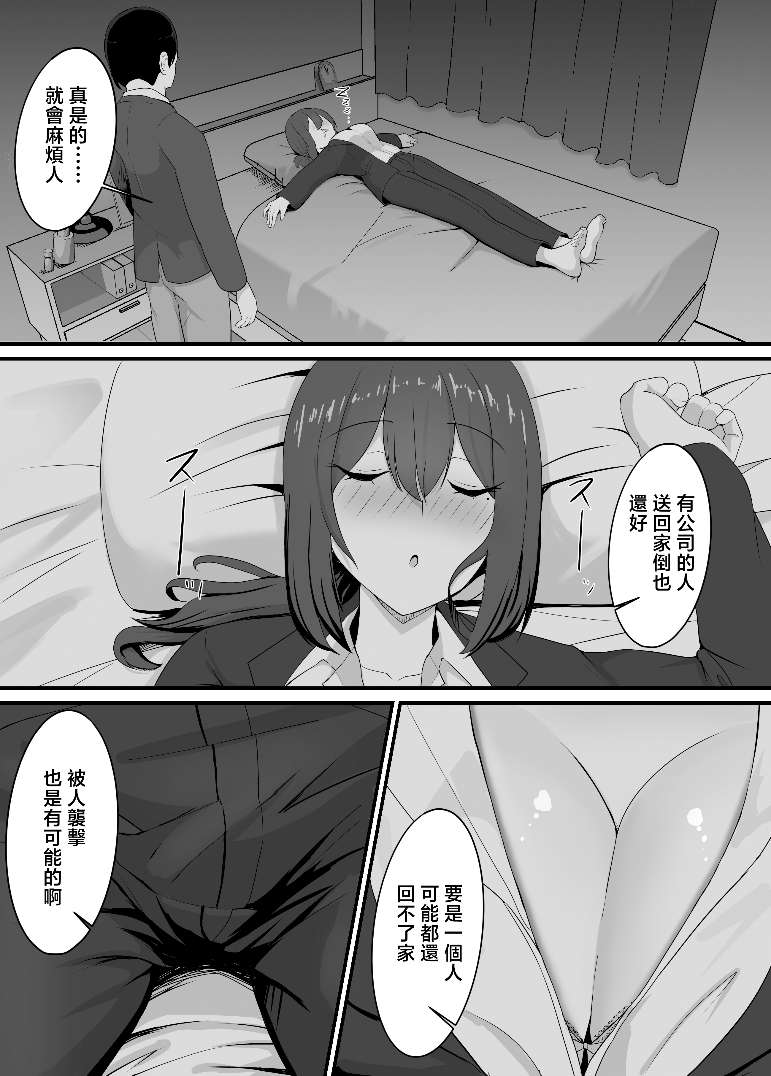[jody-sub郎] 彼女を寝取られたから母ちゃんで発散した話 12