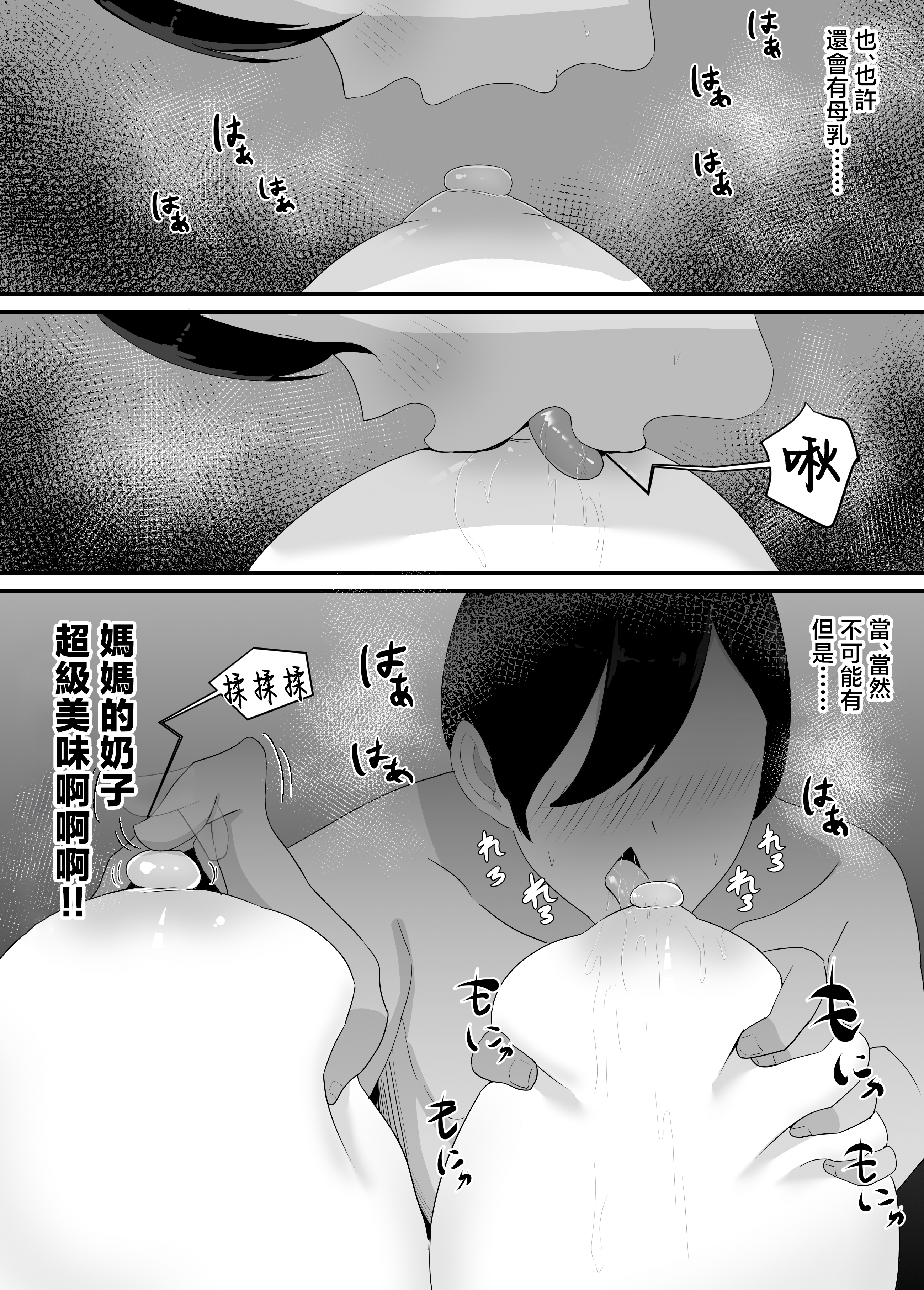 [jody-sub郎] 彼女を寝取られたから母ちゃんで発散した話 1
