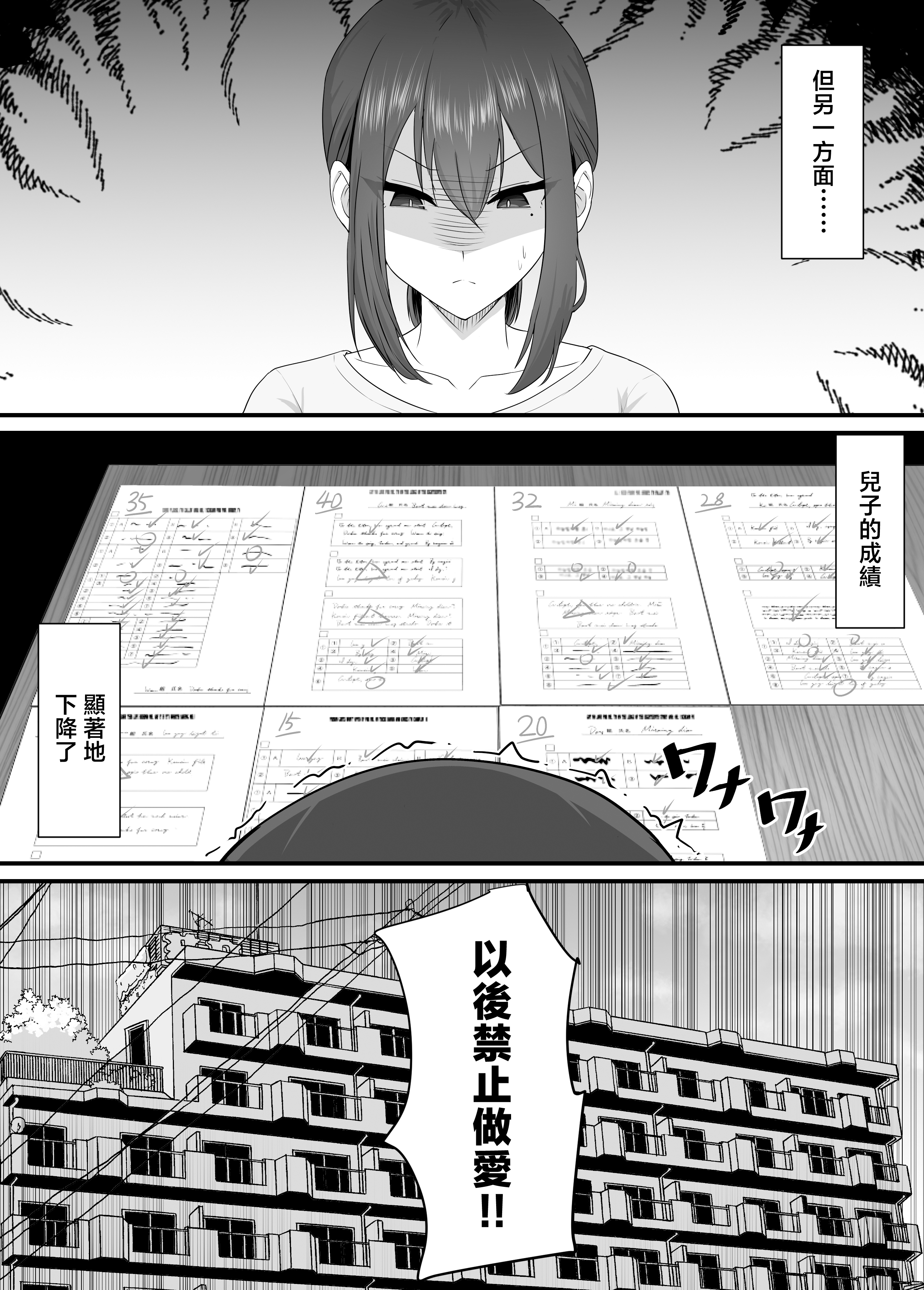 [jody-sub郎] 彼女を寝取られたから母ちゃんで発散した話 15