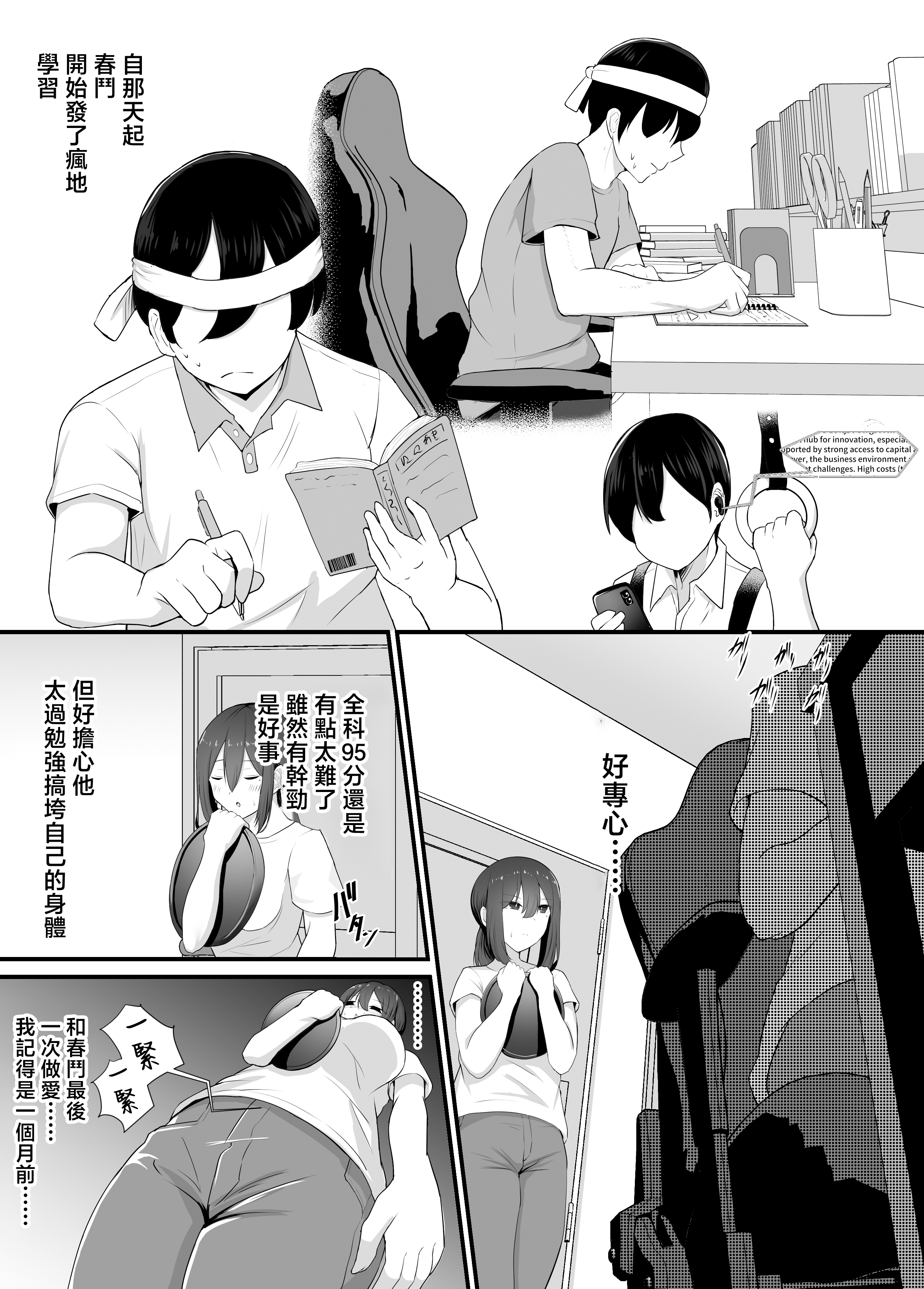 [jody-sub郎] 彼女を寝取られたから母ちゃんで発散した話 17