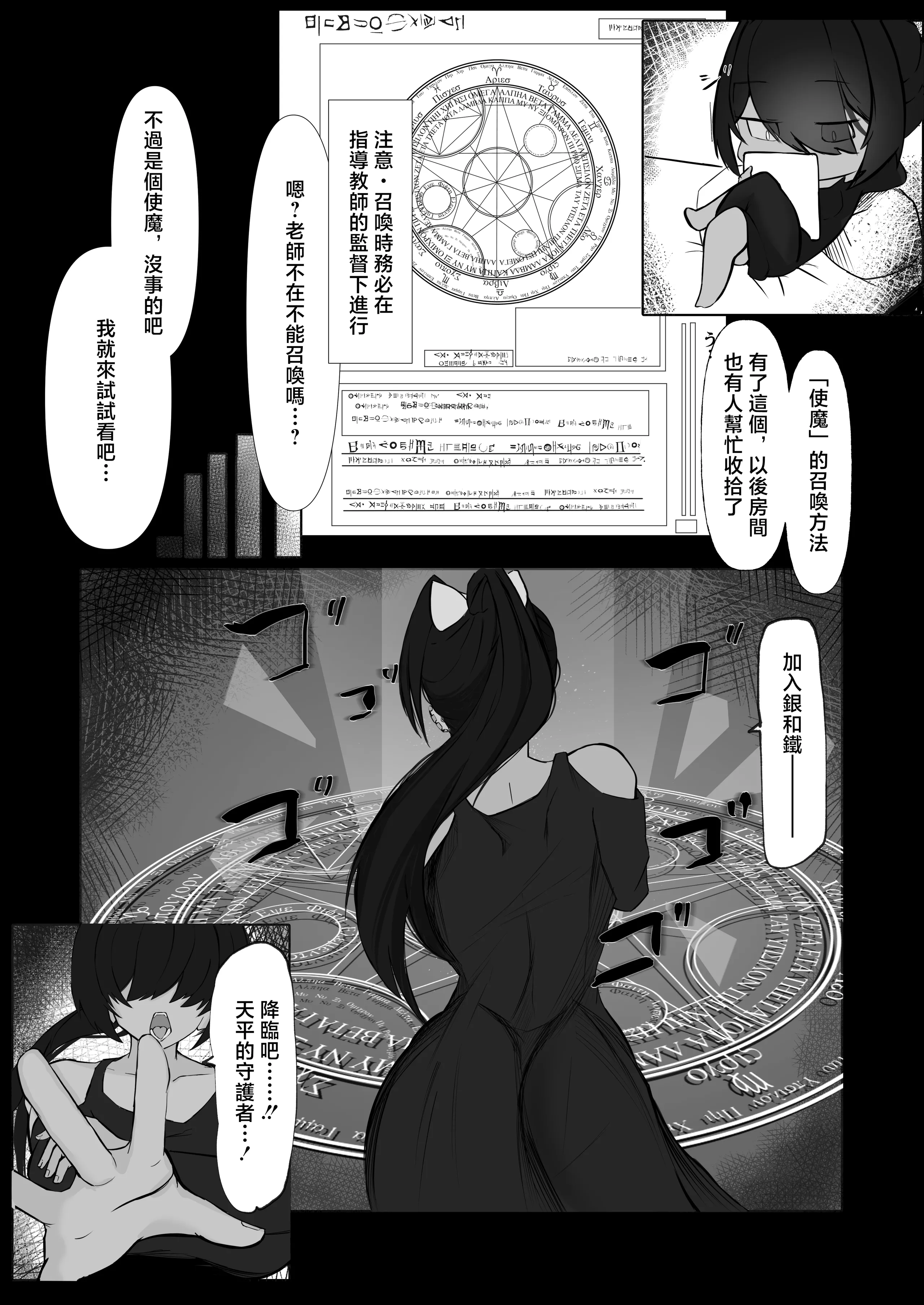 [クワガタの里 (なかぐら)] 天才魔法使いが召喚した使い魔にマゾ堕ちさせられる話｜天才魔法師被自己召喚出來的使魔給弄雌墮的故事 [中国翻訳] [DL版] 4