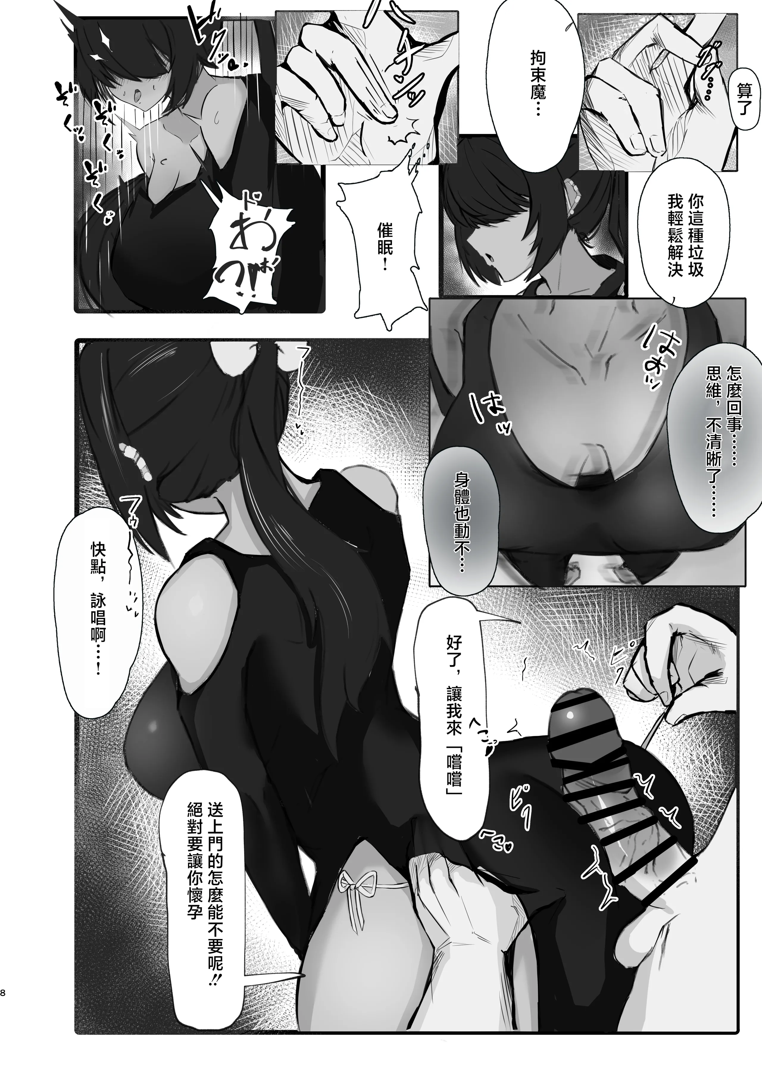 [クワガタの里 (なかぐら)] 天才魔法使いが召喚した使い魔にマゾ堕ちさせられる話｜天才魔法師被自己召喚出來的使魔給弄雌墮的故事 [中国翻訳] [DL版] 7