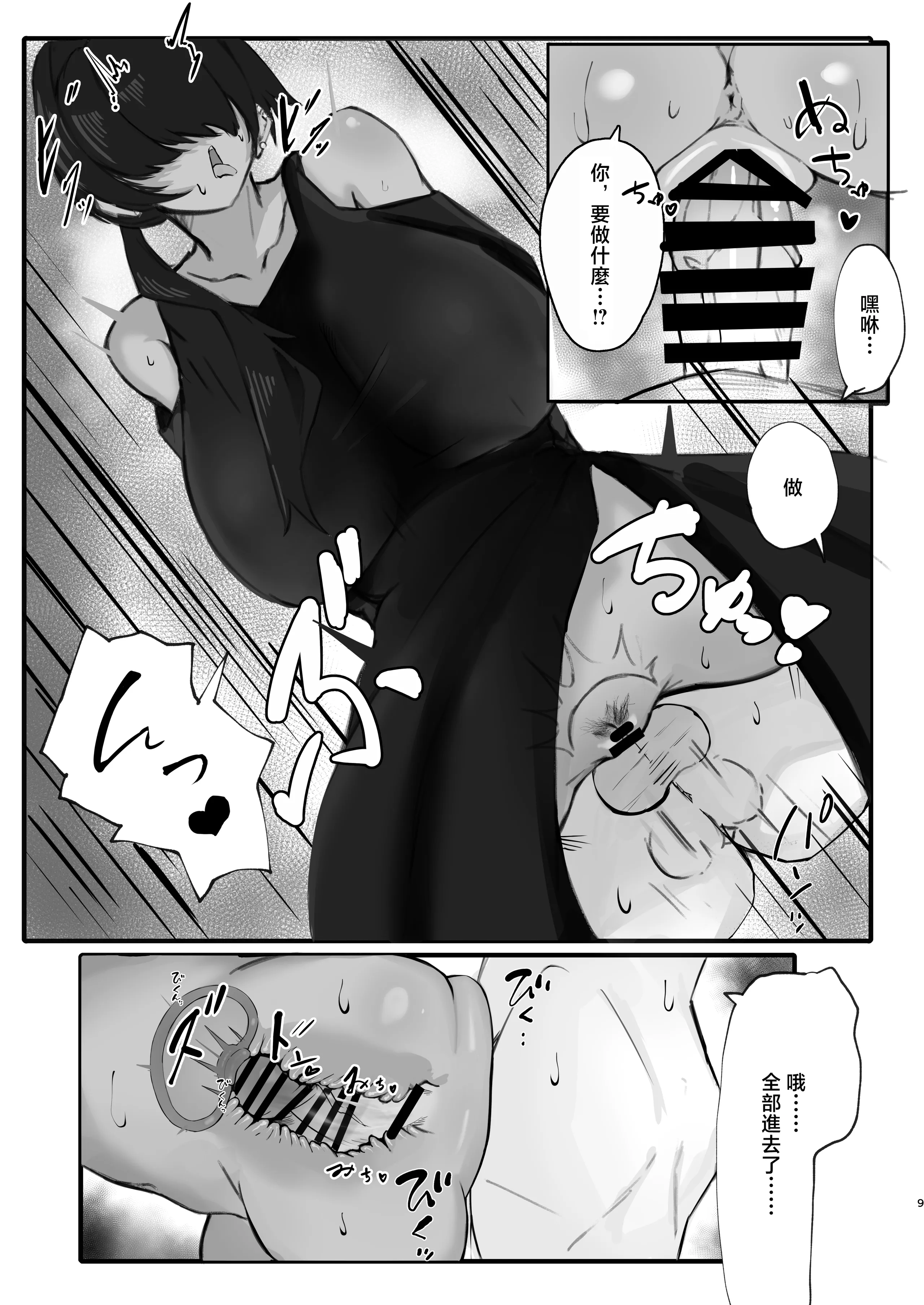 [クワガタの里 (なかぐら)] 天才魔法使いが召喚した使い魔にマゾ堕ちさせられる話｜天才魔法師被自己召喚出來的使魔給弄雌墮的故事 [中国翻訳] [DL版] 8