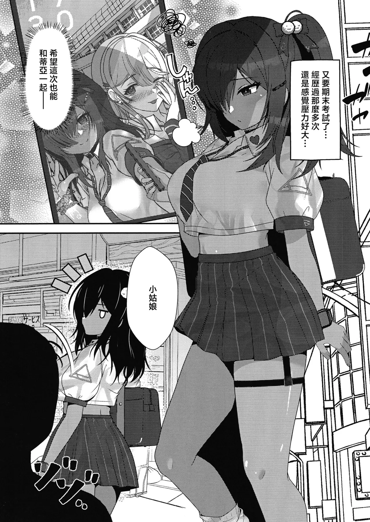 [オゲレツ斎 (からくり武者)] 期末試験は性教育のおかげで完璧です!! (勝利の女神：NIKKE) [中国翻訳] [DL版] 2