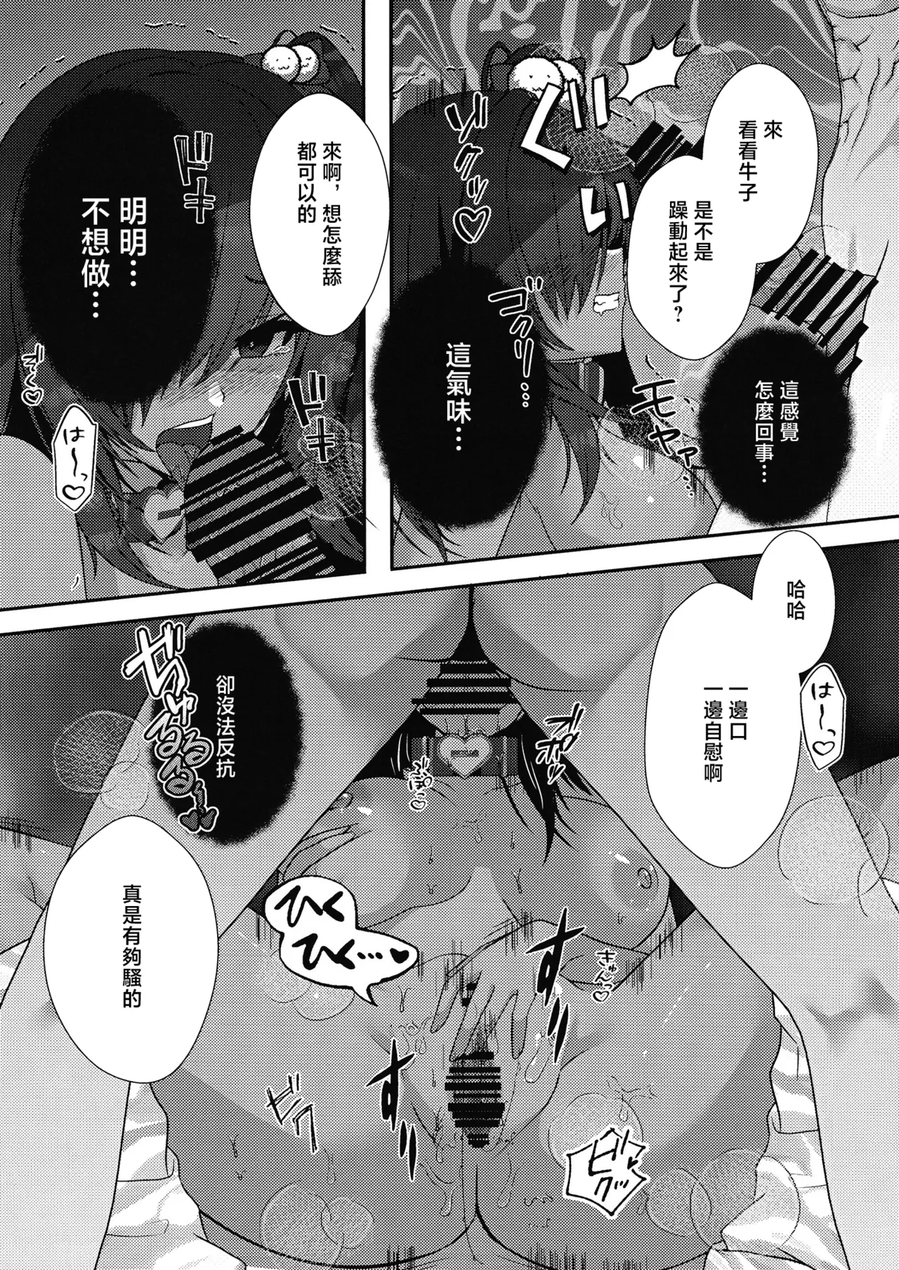 [オゲレツ斎 (からくり武者)] 期末試験は性教育のおかげで完璧です!! (勝利の女神：NIKKE) [中国翻訳] [DL版] 8