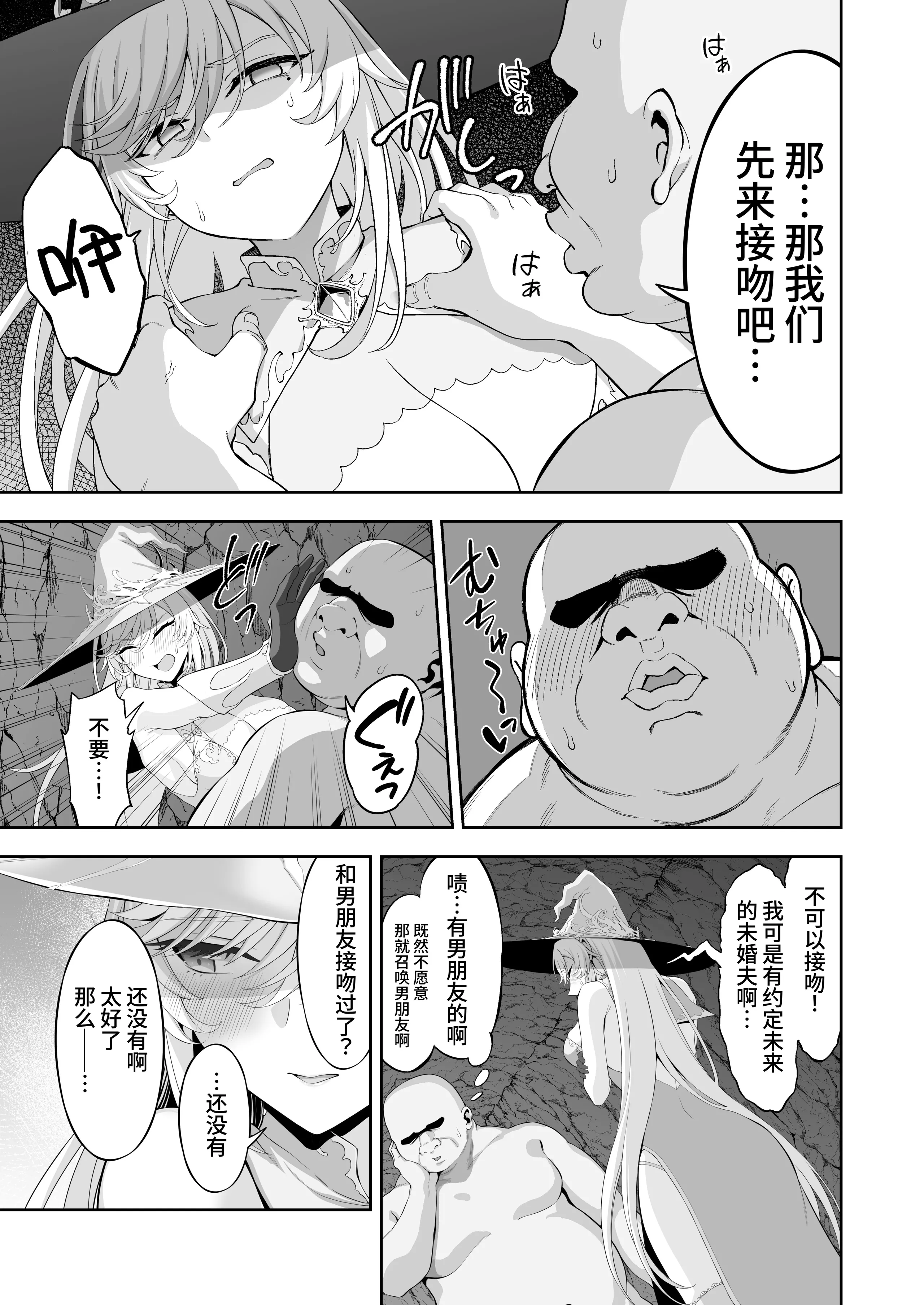 [イジマヤ (伊島ユウ)] 異世界子供部屋おじさん最強魔女の処女穴にチートチンポで魔力供給 [中国翻訳] [DL版] 17