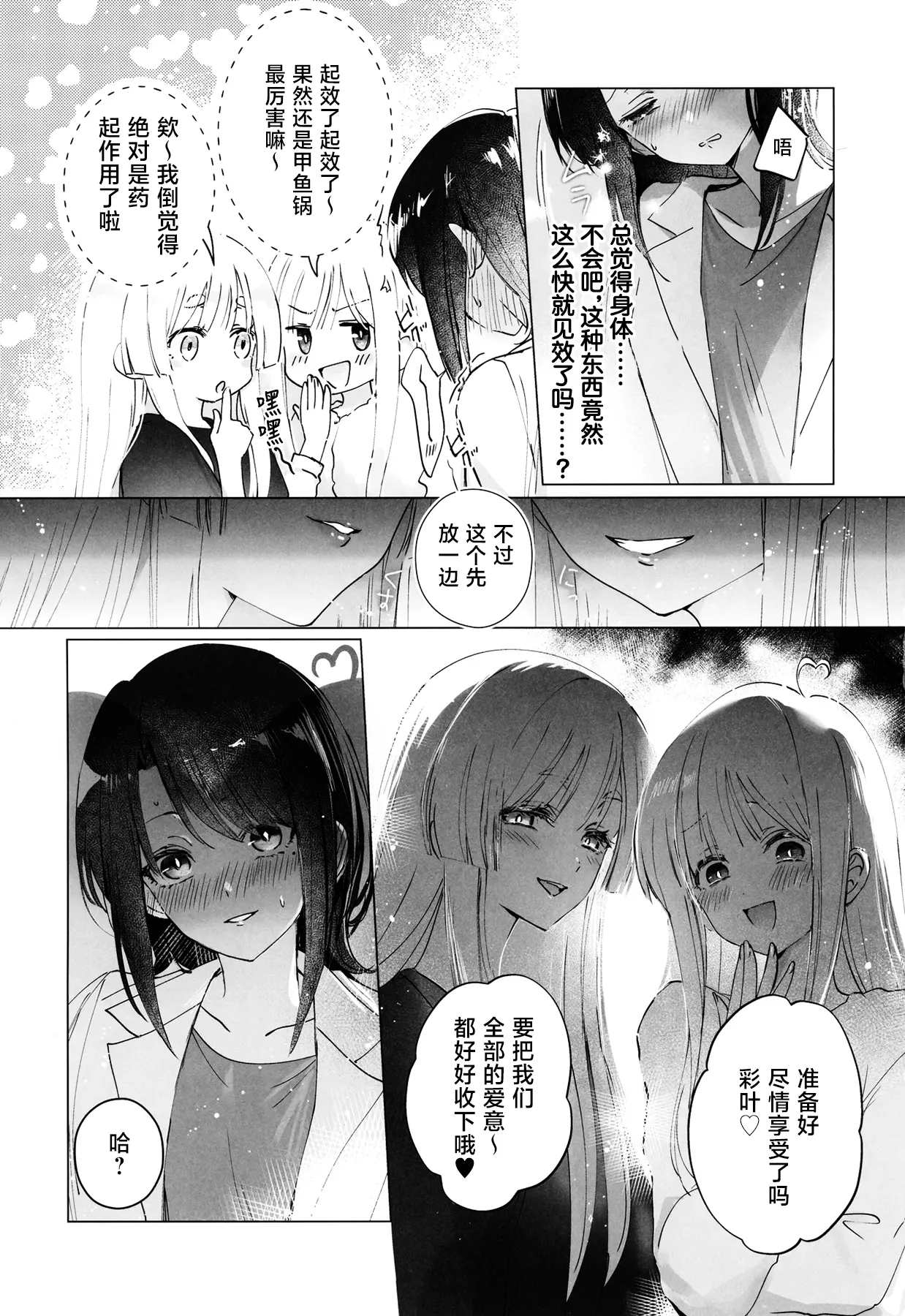 (ツクヨミスクエア) [umaura. (るべ)] 二人同時なんてムリムリ!(※ムリじゃなかった!？) (超かぐや姫!) 4