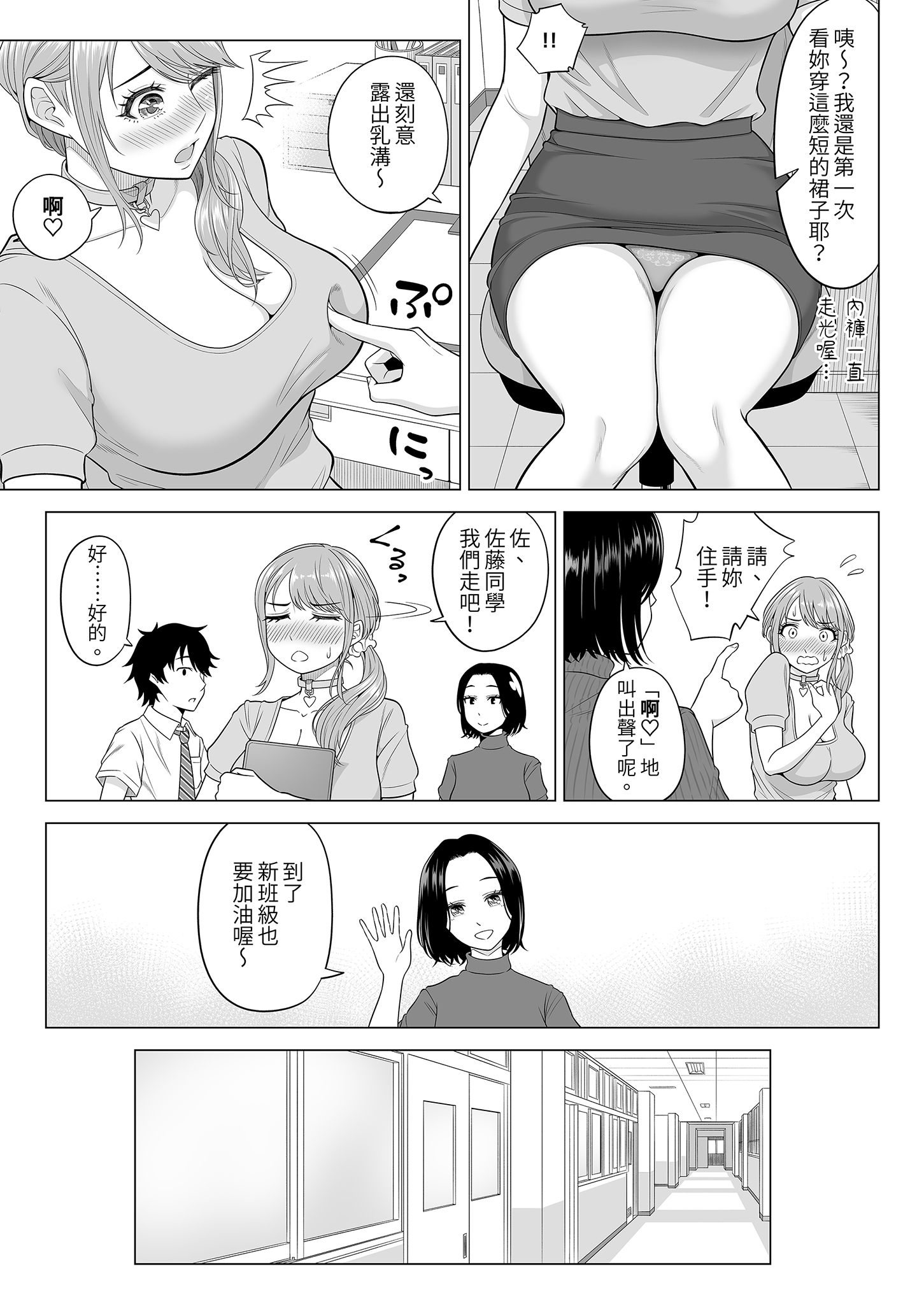 [伊達ろく] 男性が極端に少ないこの世界では、精子は貴重な資源です。その2｜在這個男性極度稀少的世界裡，精子是珍貴的資源。2 14