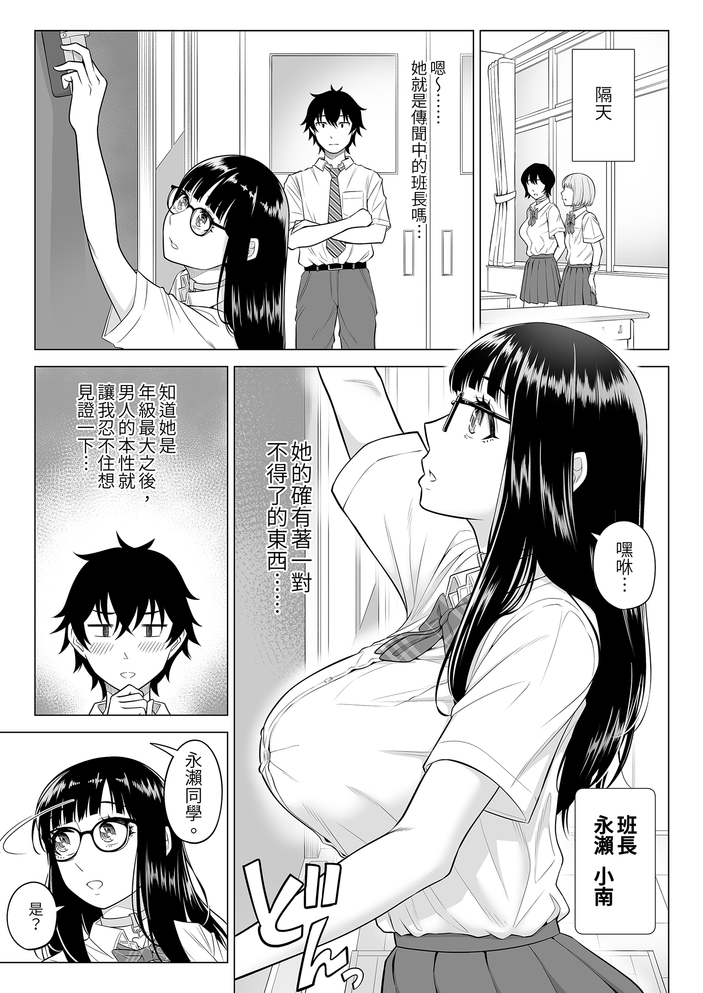 [伊達ろく] 男性が極端に少ないこの世界では、精子は貴重な資源です。その2｜在這個男性極度稀少的世界裡，精子是珍貴的資源。2 15
