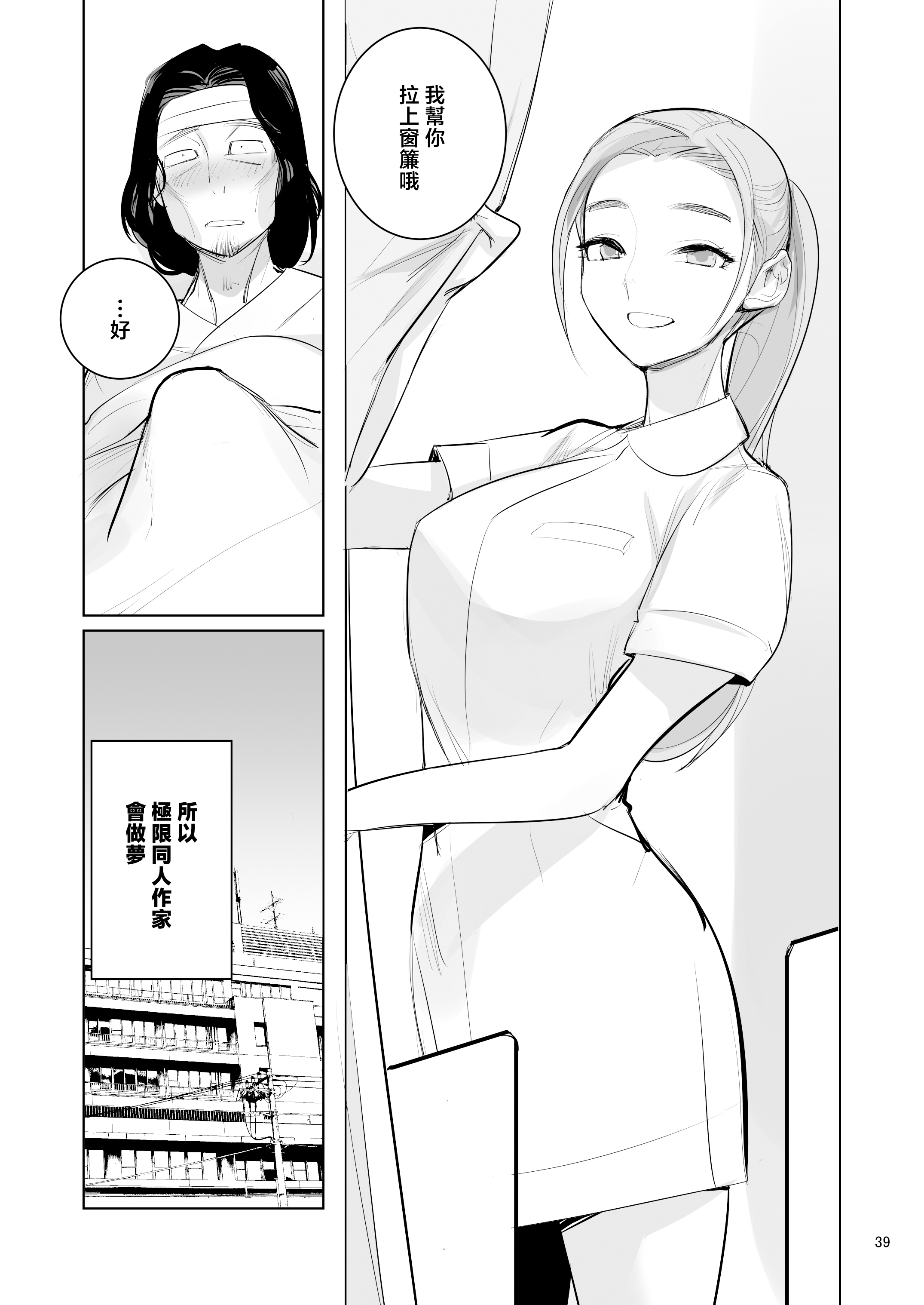 [DYTM] プール監視のアルバイト 41