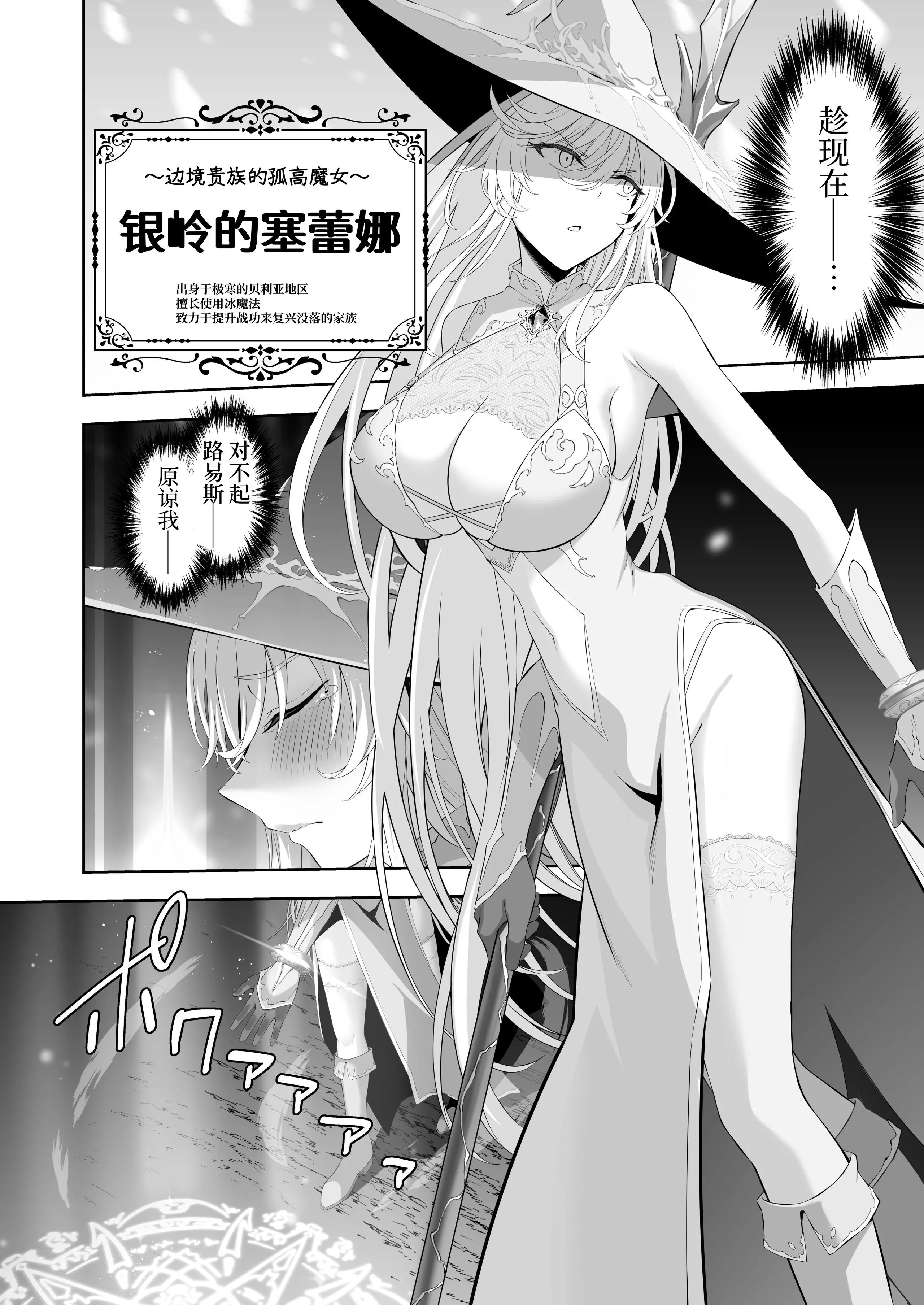 [イジマヤ (伊島ユウ)] 異世界子供部屋おじさん最強魔女の処女穴にチートチンポで魔力供給 6