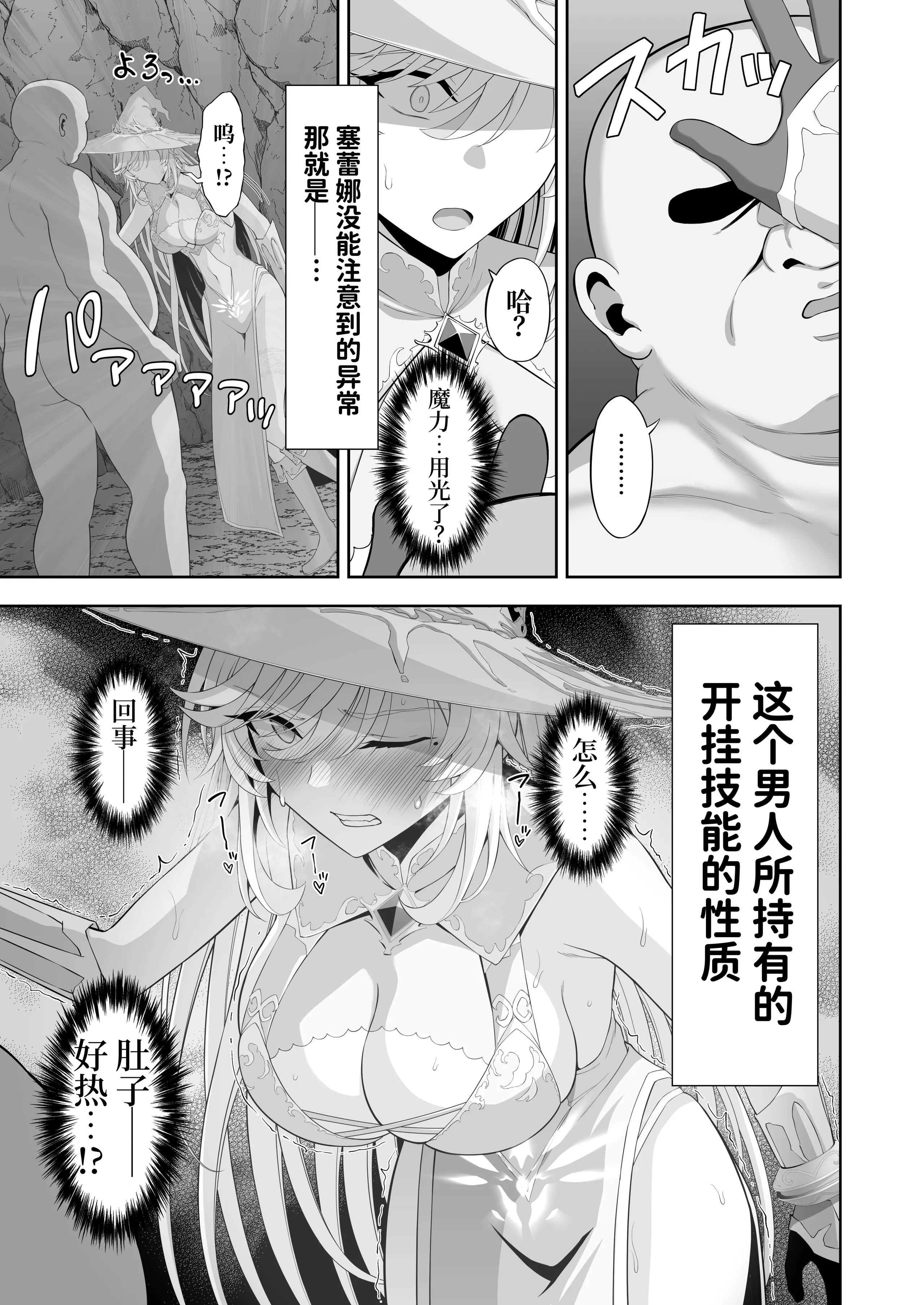 [イジマヤ (伊島ユウ)] 異世界子供部屋おじさん最強魔女の処女穴にチートチンポで魔力供給 23