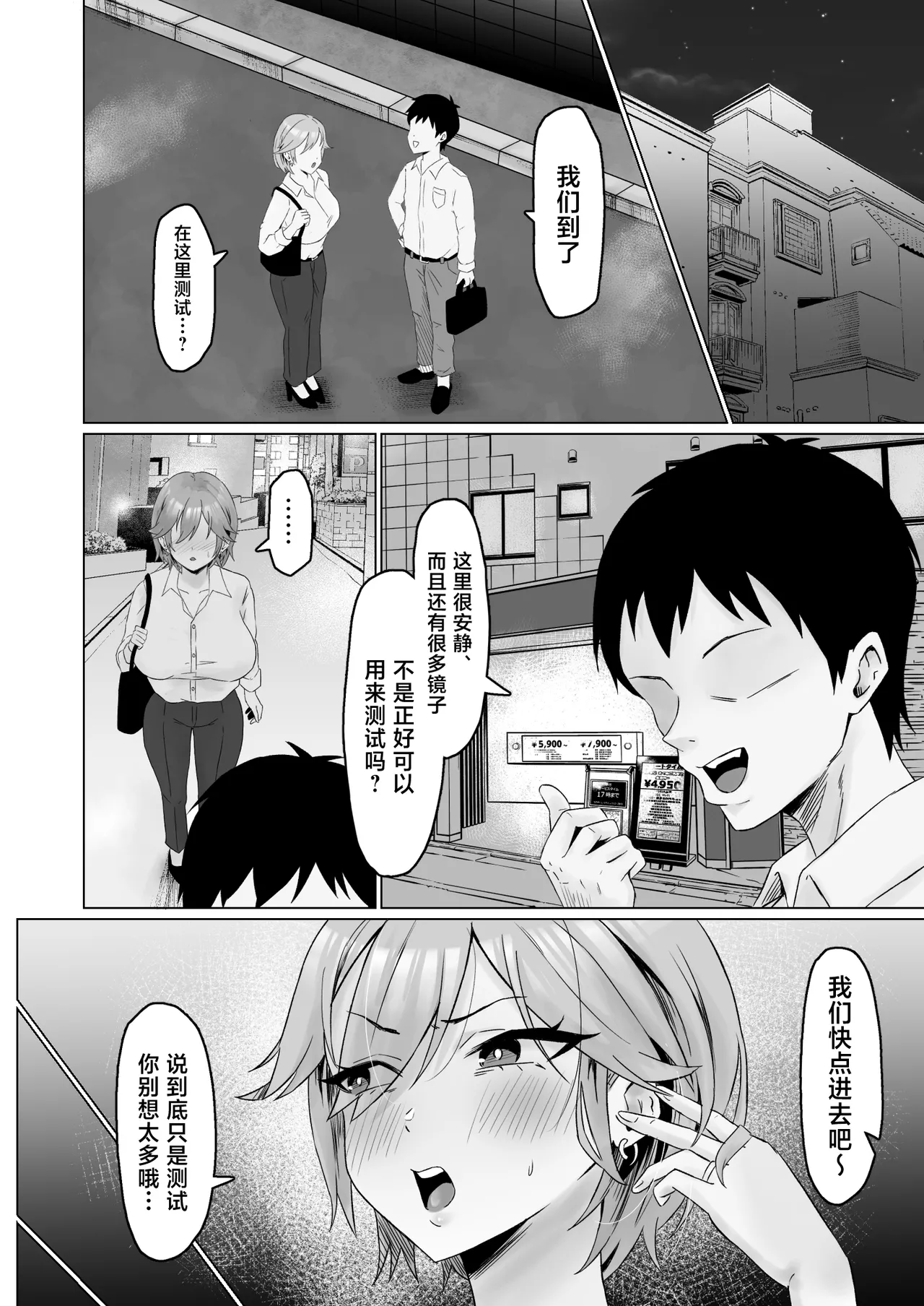 [サムライバナナ (宮本ムガ)] パワハラ女上司、弱みを握られて全裸土下座で服従する [中国翻訳] 17