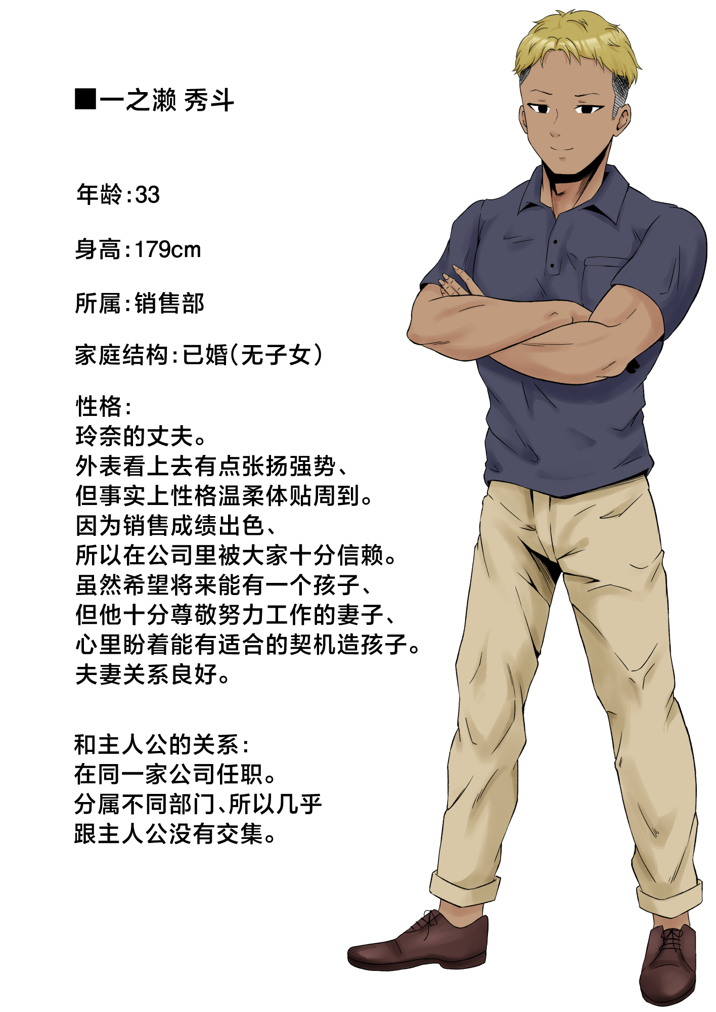 [サムライバナナ (宮本ムガ)] パワハラ女上司、弱みを握られて全裸土下座で服従する [中国翻訳] 56