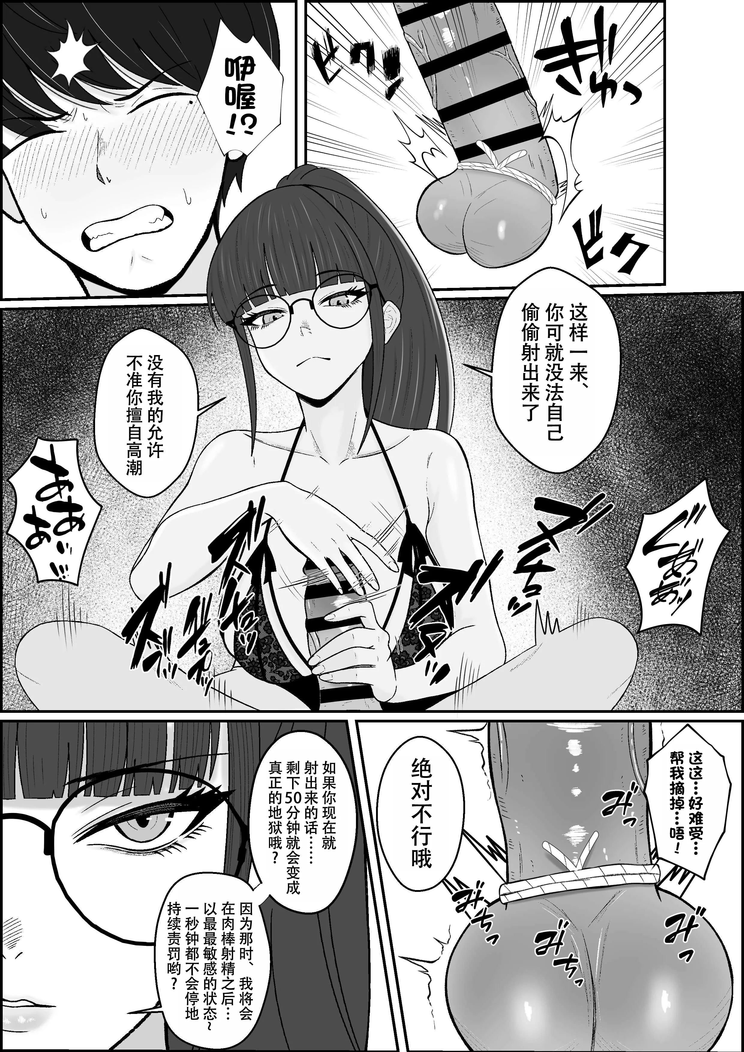 [成人14歳 (三角ノエル)] レジェンド風俗嬢降臨！亀頭磨き専門店で射精の向こう側へ！射精から始まる亀頭責めで超快感・男の潮吹き 13