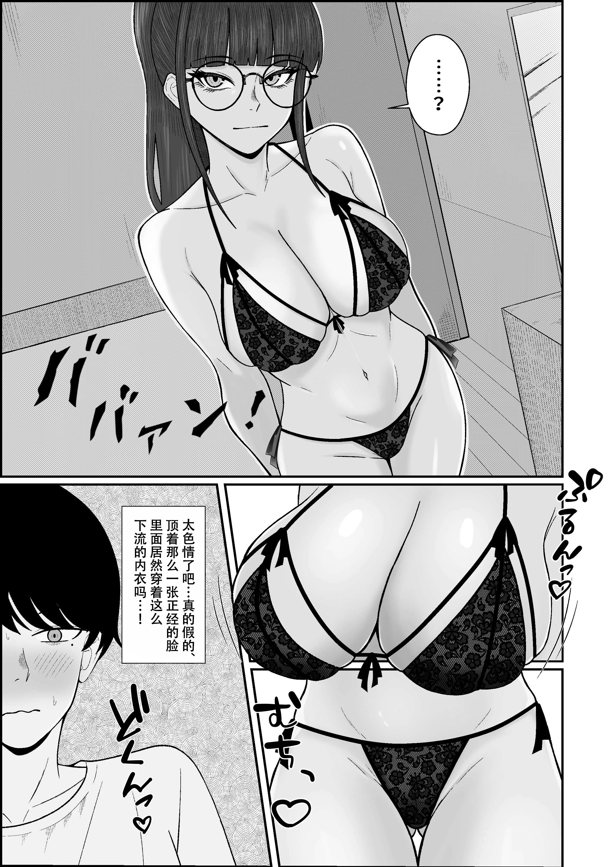 [成人14歳 (三角ノエル)] レジェンド風俗嬢降臨！亀頭磨き専門店で射精の向こう側へ！射精から始まる亀頭責めで超快感・男の潮吹き 6