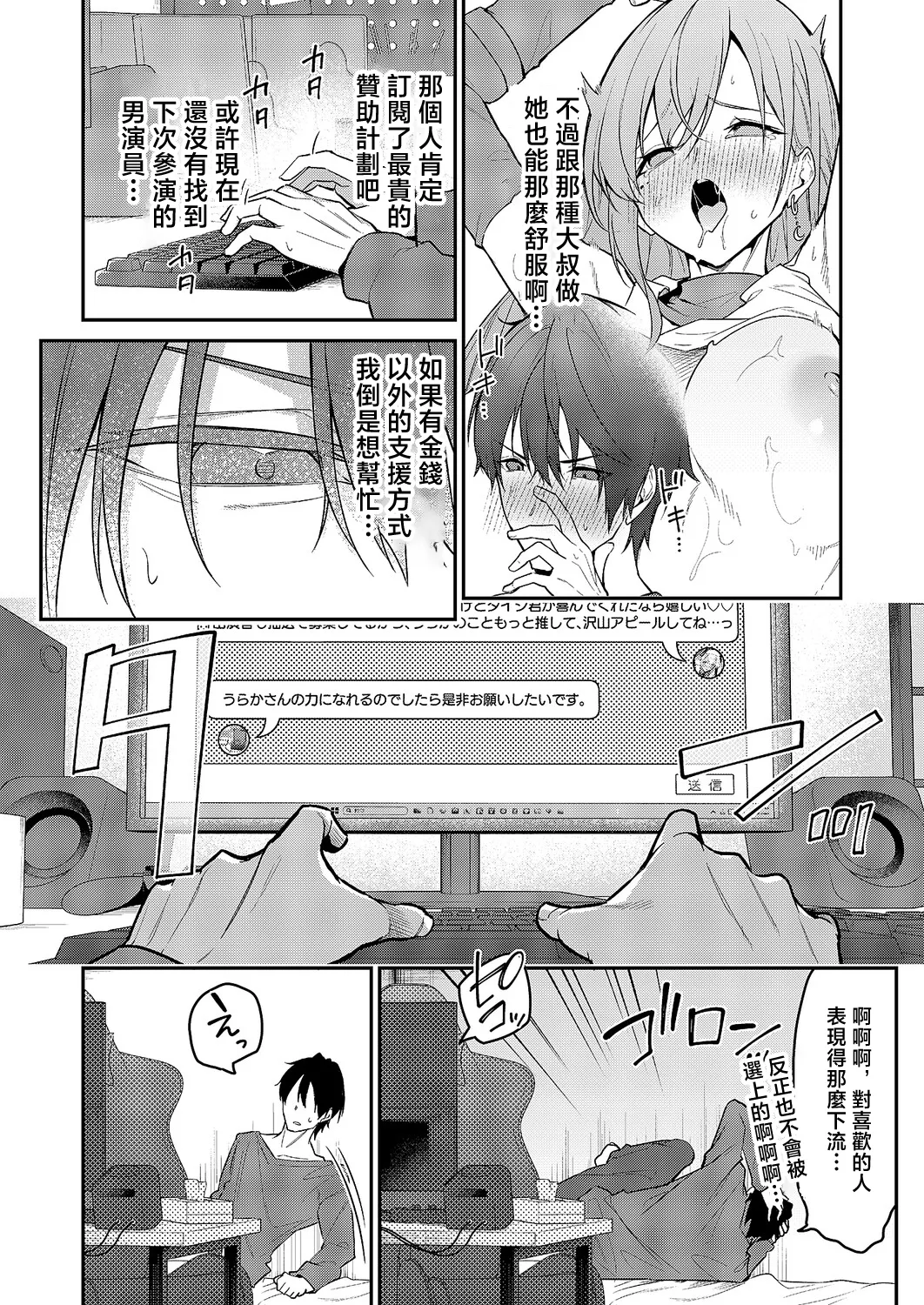 [へたれん] うらかのおやしろ」に出演…!？ (コミック エグゼ 71) [中国翻訳] [DL版] 4