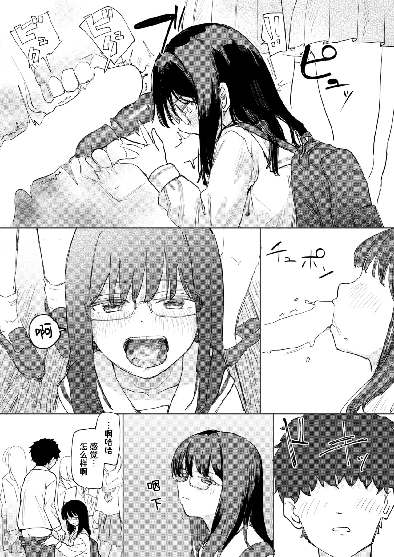 [角煮煮] 僕の考えた最強の修学旅行 (COMIC 快楽天 2026年8月号)｜我所构想的最强修学旅行 [DL版] 16