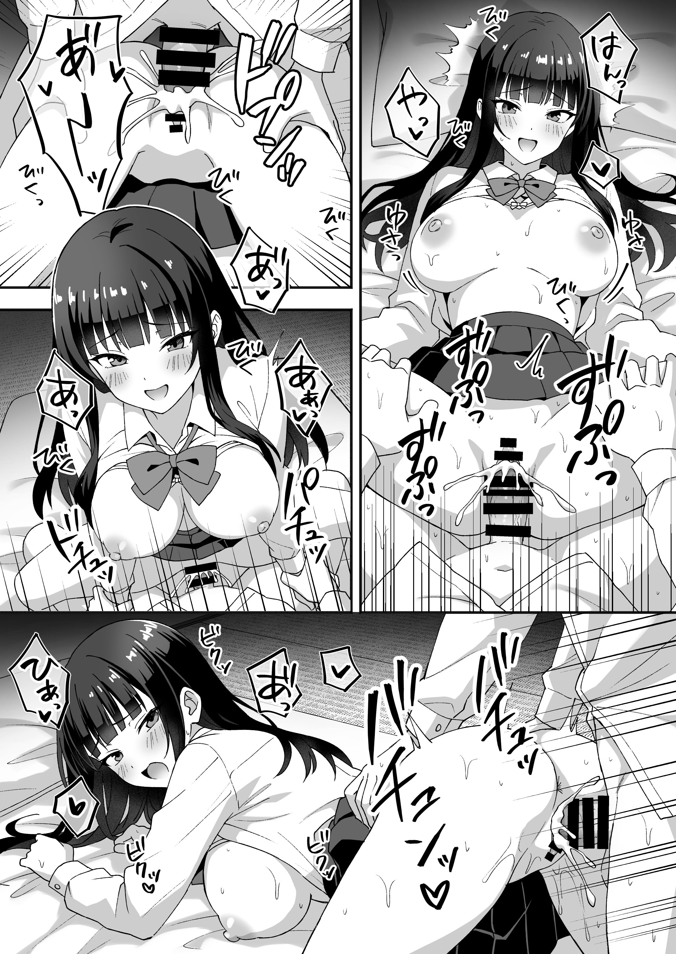 [あぐめる] 田舎村の性活5 〜クールな学級委員長を中出しセックスで堕とした話〜 [中譯] 40