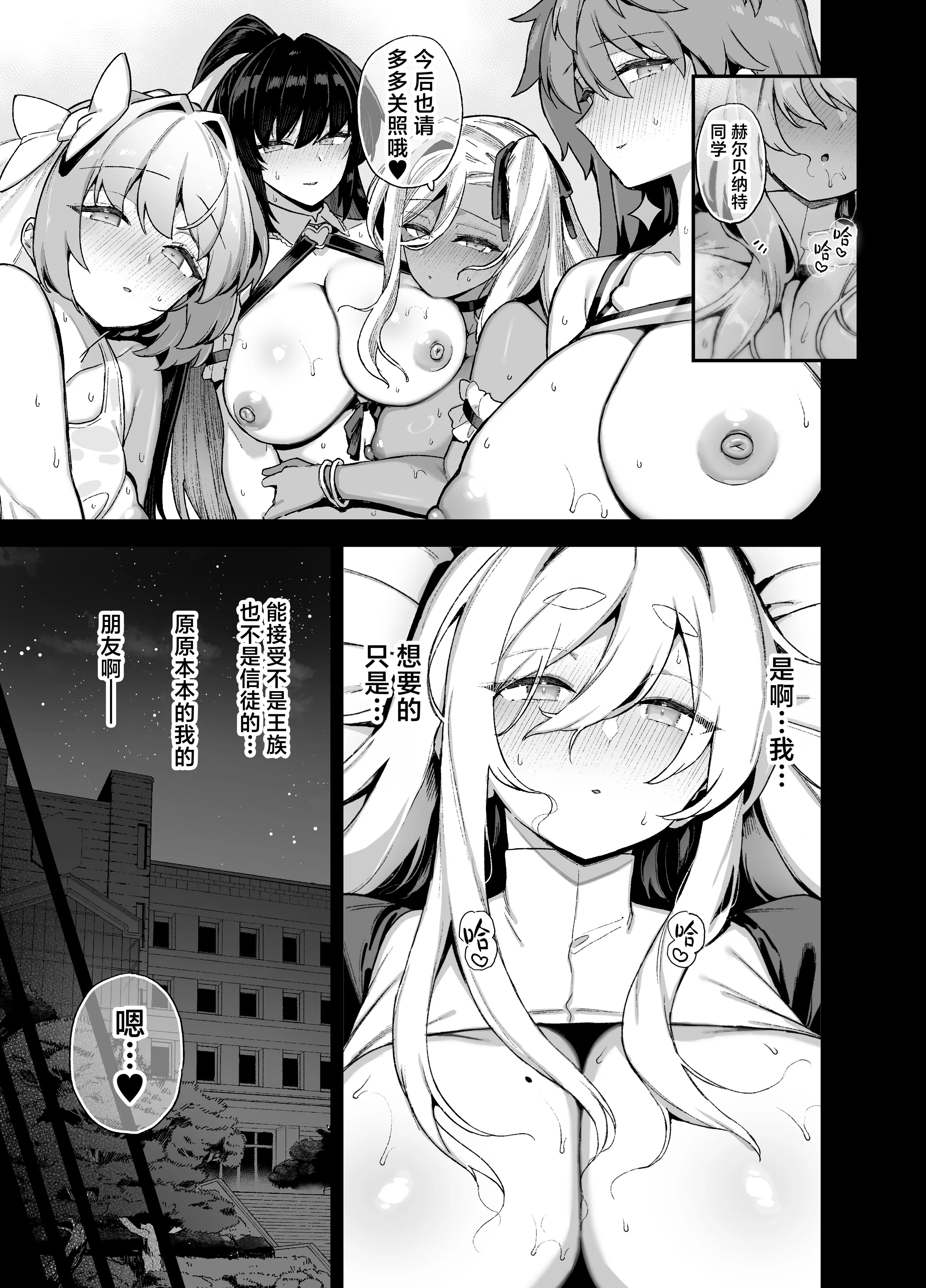 [陸の孤島亭 (しゃよー)] 桜春女学院の男優 6 [是小狐狸哦] [DL版] 50