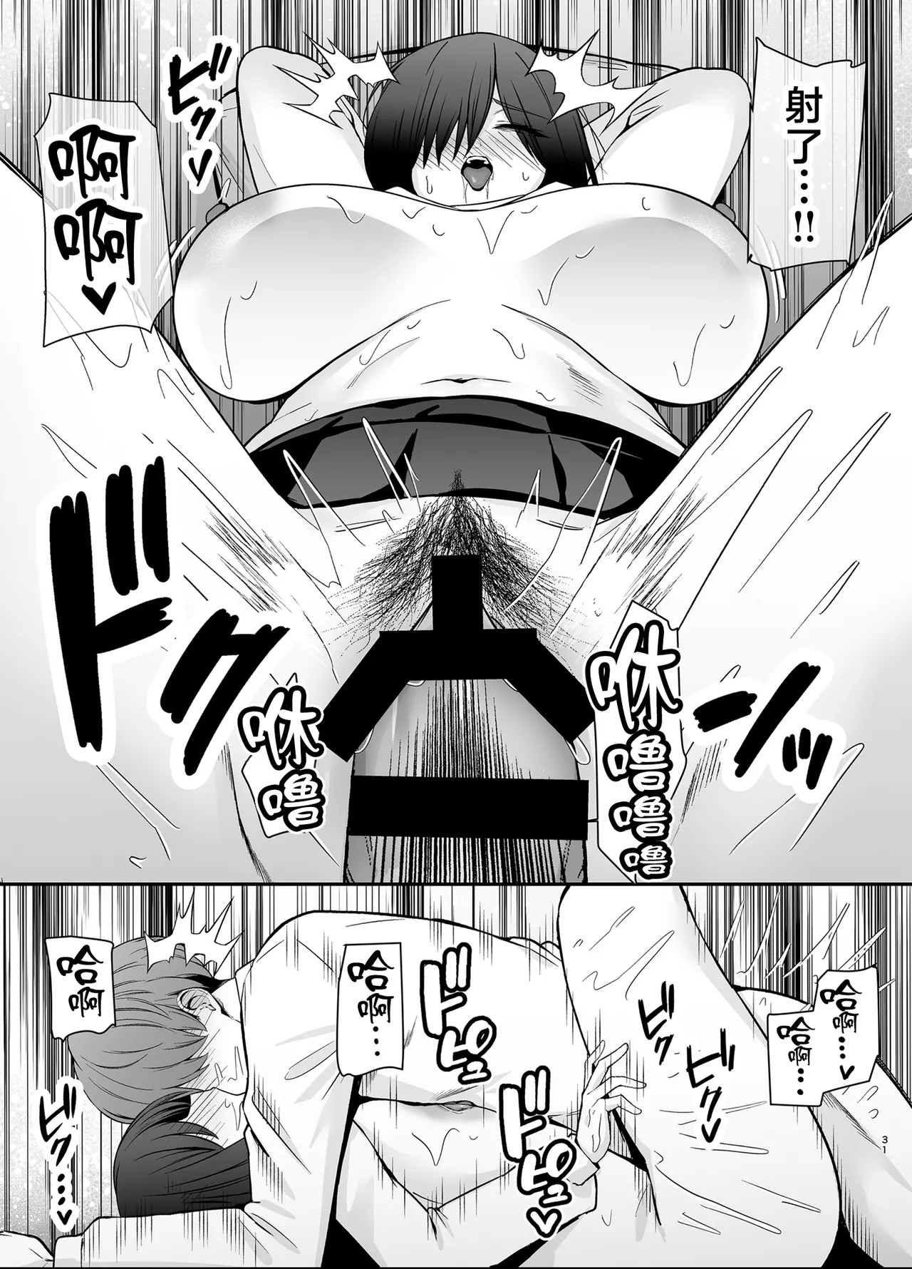 [黄金紳士倶楽部 (かにぐるま)] 僕のことが好きすぎる陰キャストーカー女子になら何をヤってもいいよね？ [中国翻訳] [DL版] 30