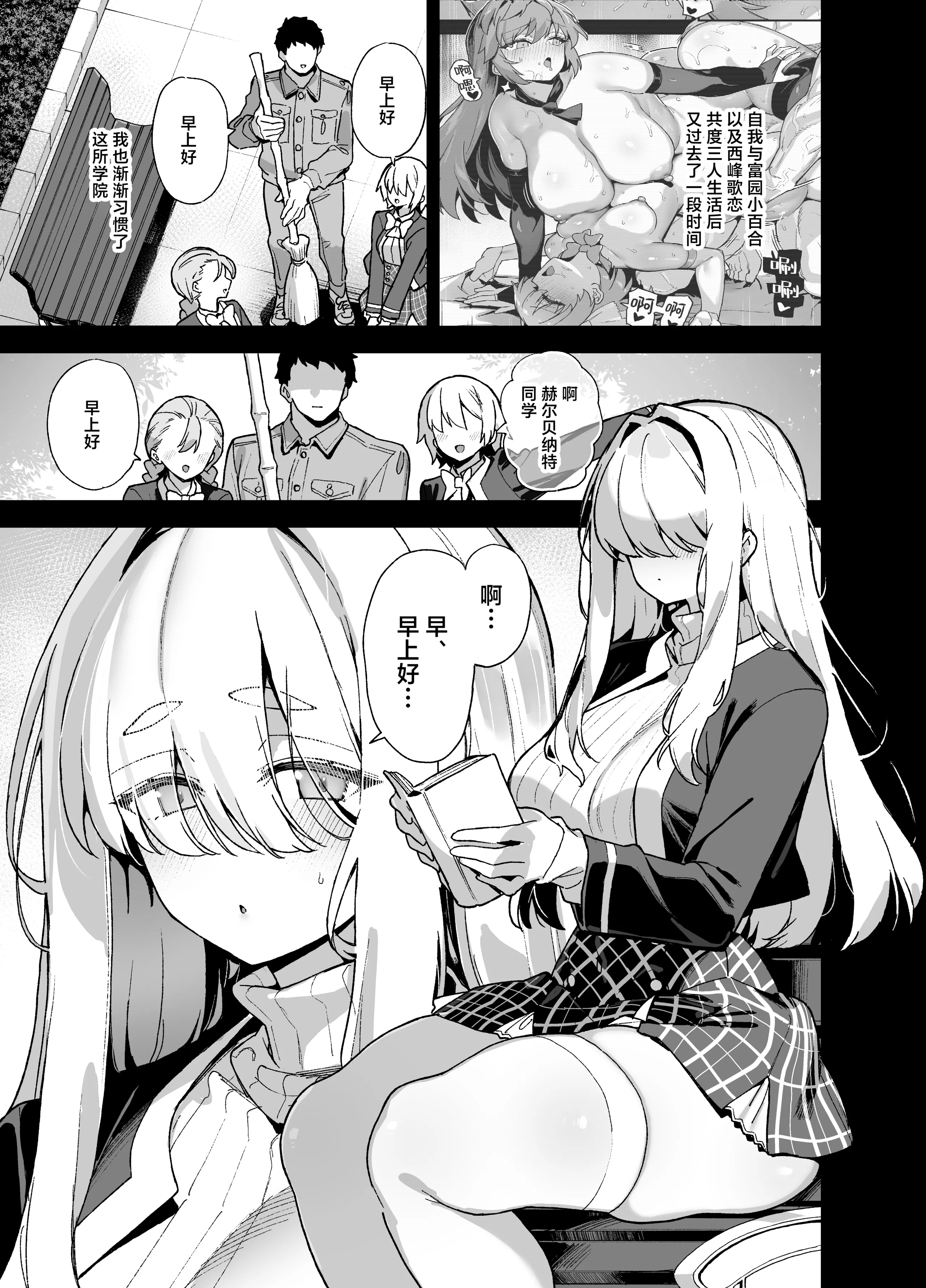 [陸の孤島亭 (しゃよー)] 桜春女学院の男優 2