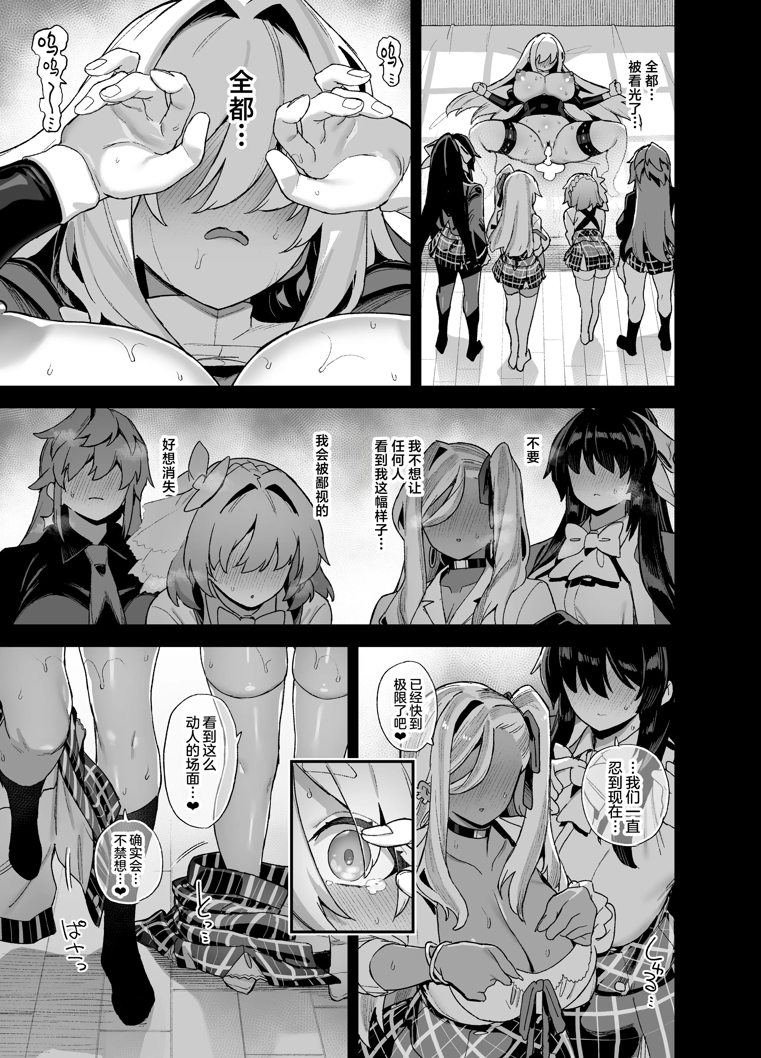 [陸の孤島亭 (しゃよー)] 桜春女学院の男優 58