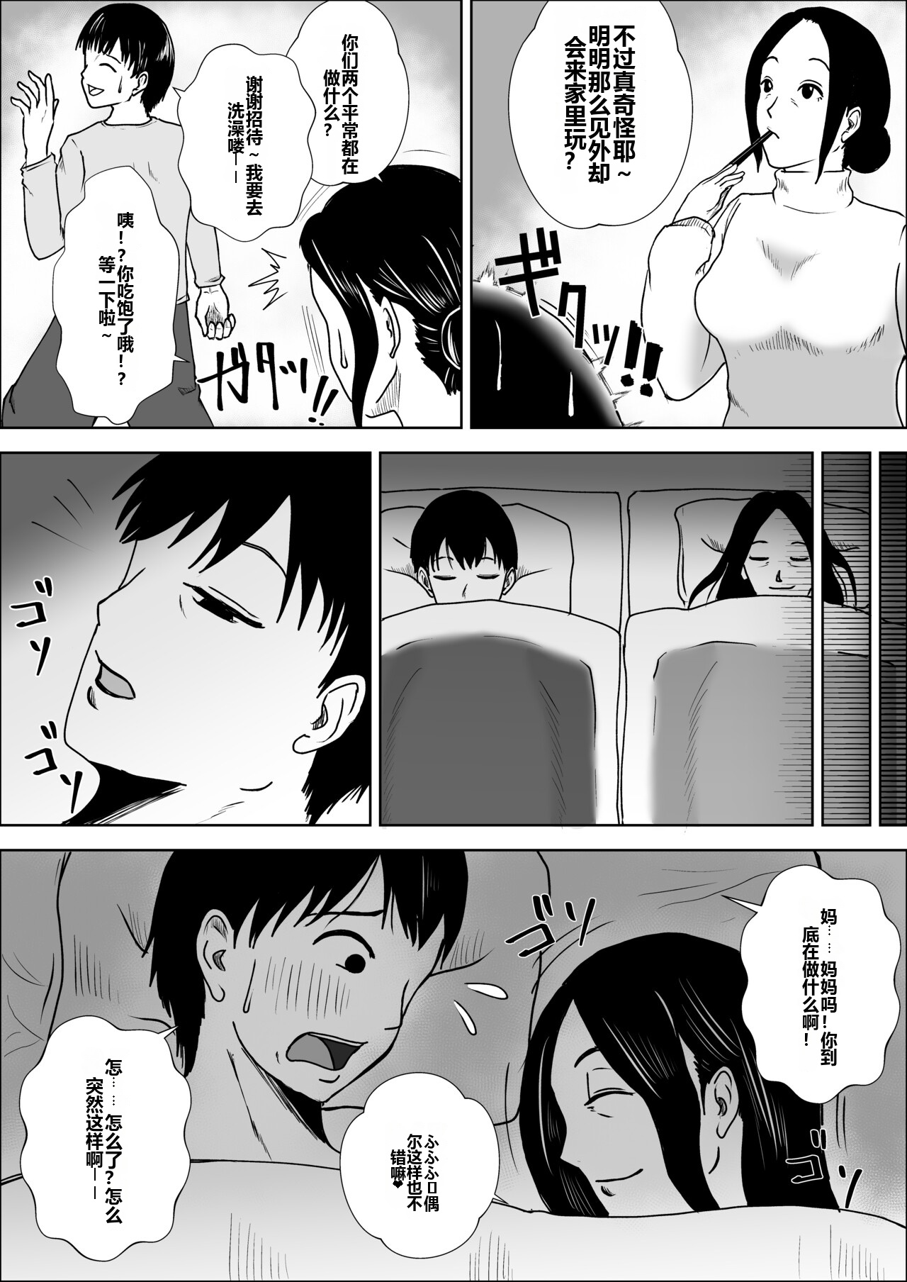 [風流ワ印] 熟女の手ほどき母の愛 12